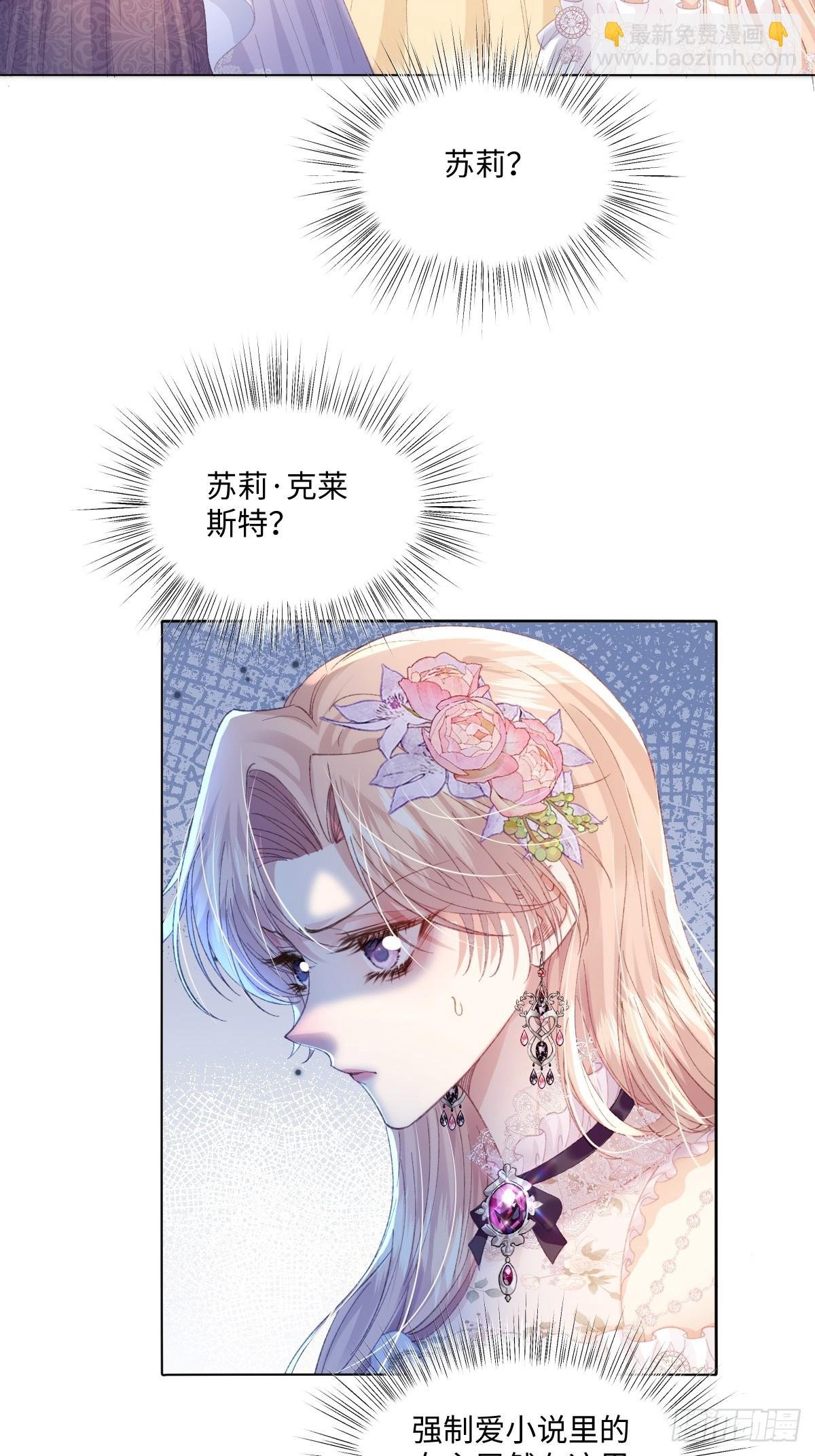 10 拆散男女主的恶女