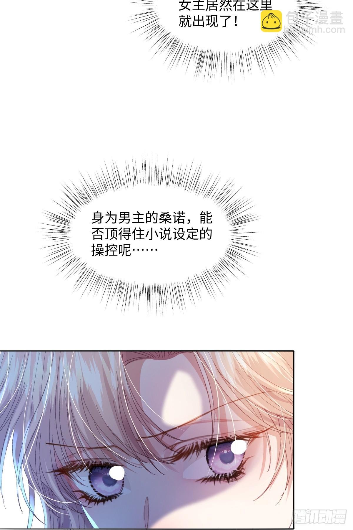 10 拆散男女主的恶女