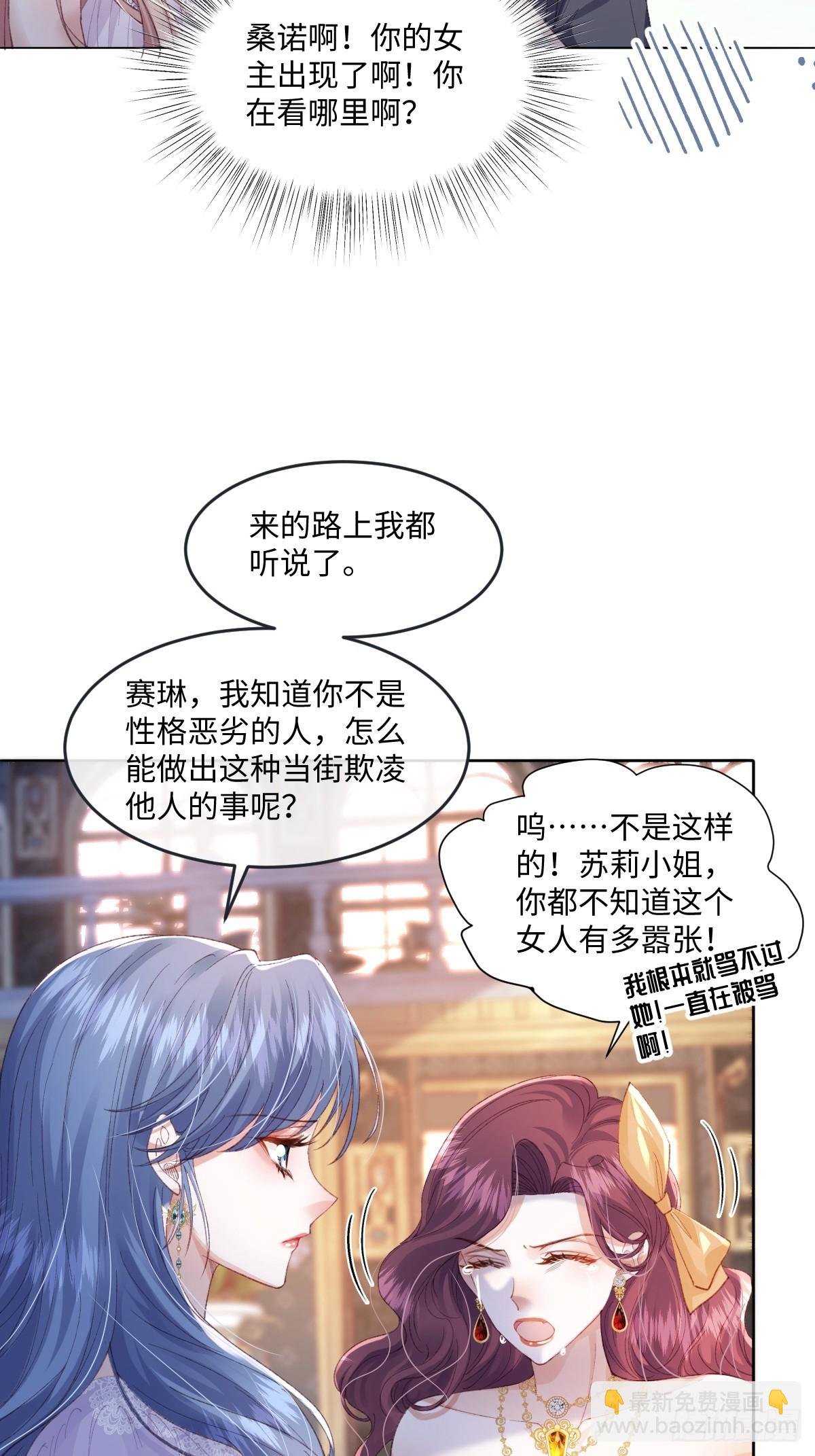 10 拆散男女主的恶女