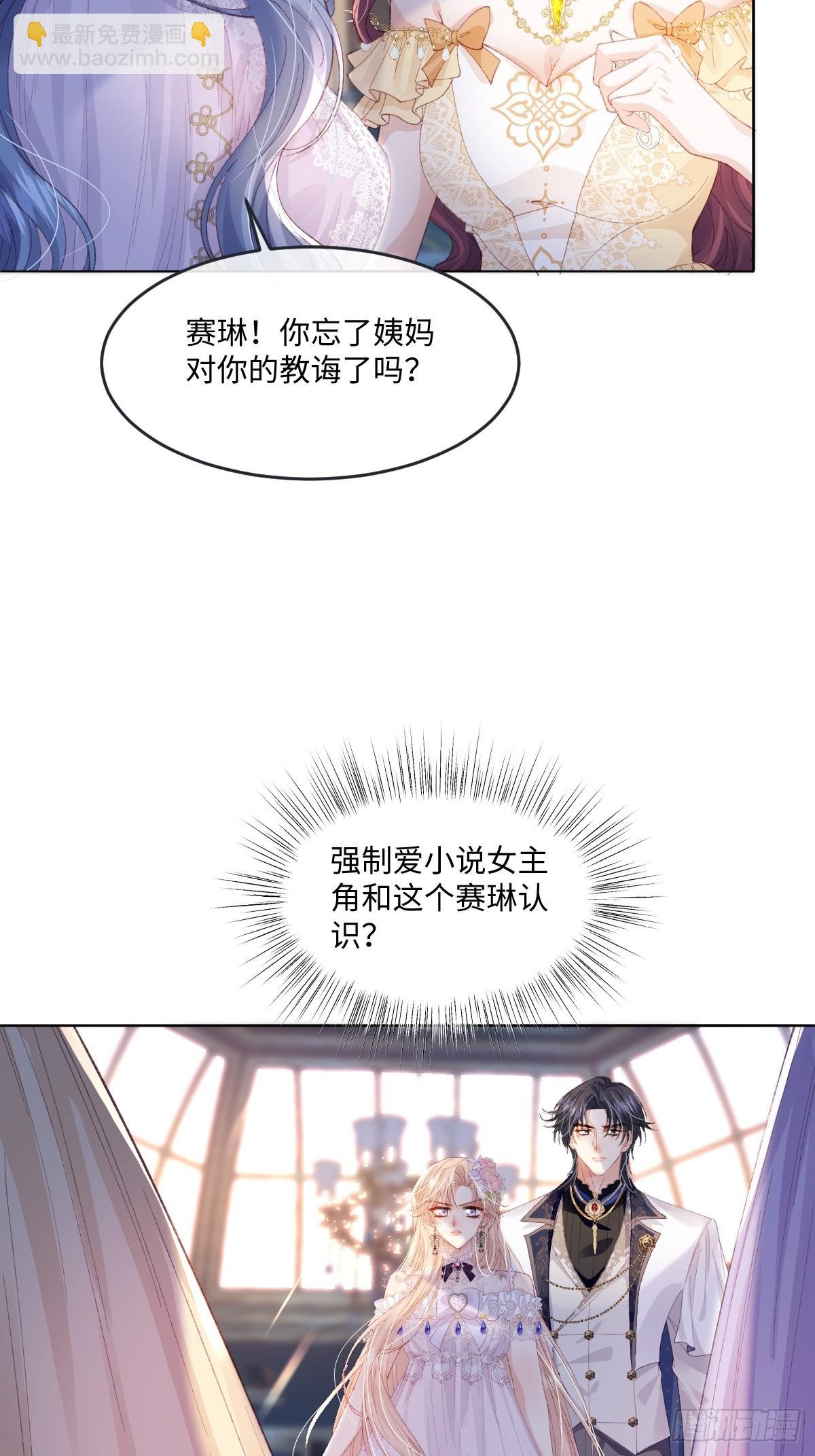 10 拆散男女主的恶女