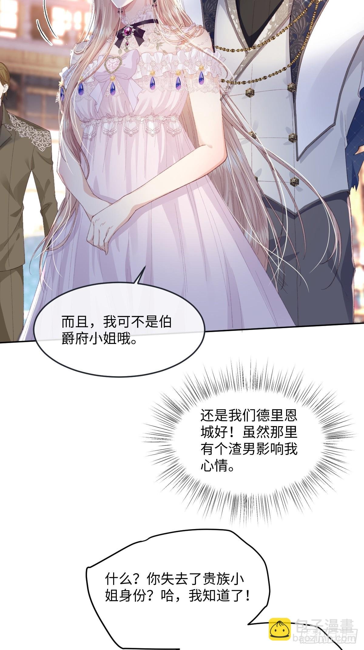 10 拆散男女主的恶女