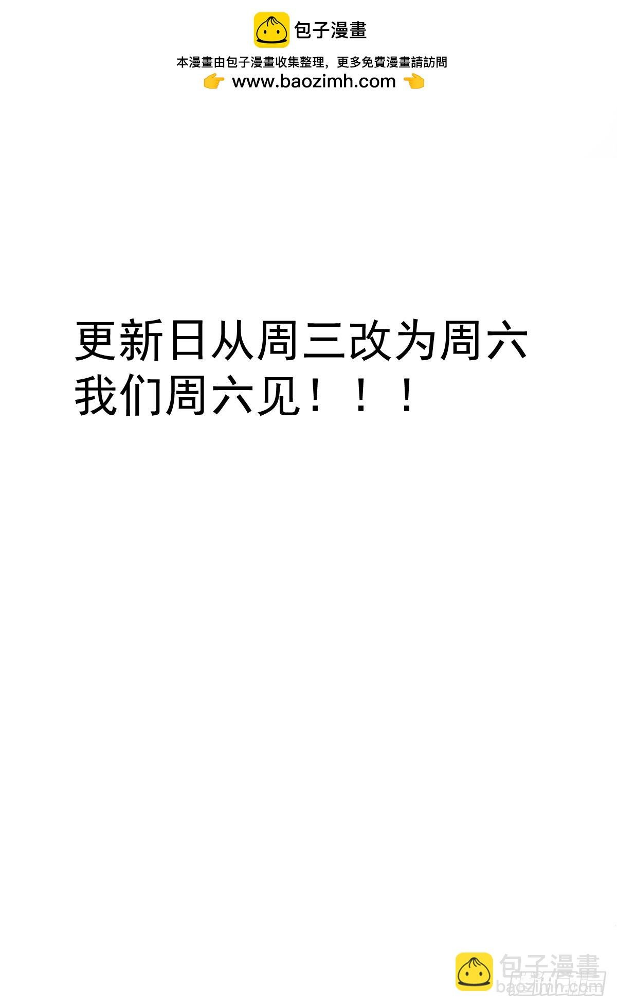 周六更新！！！