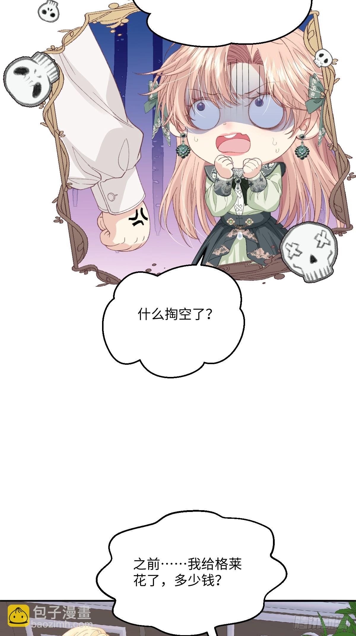 13 什么掏空了？