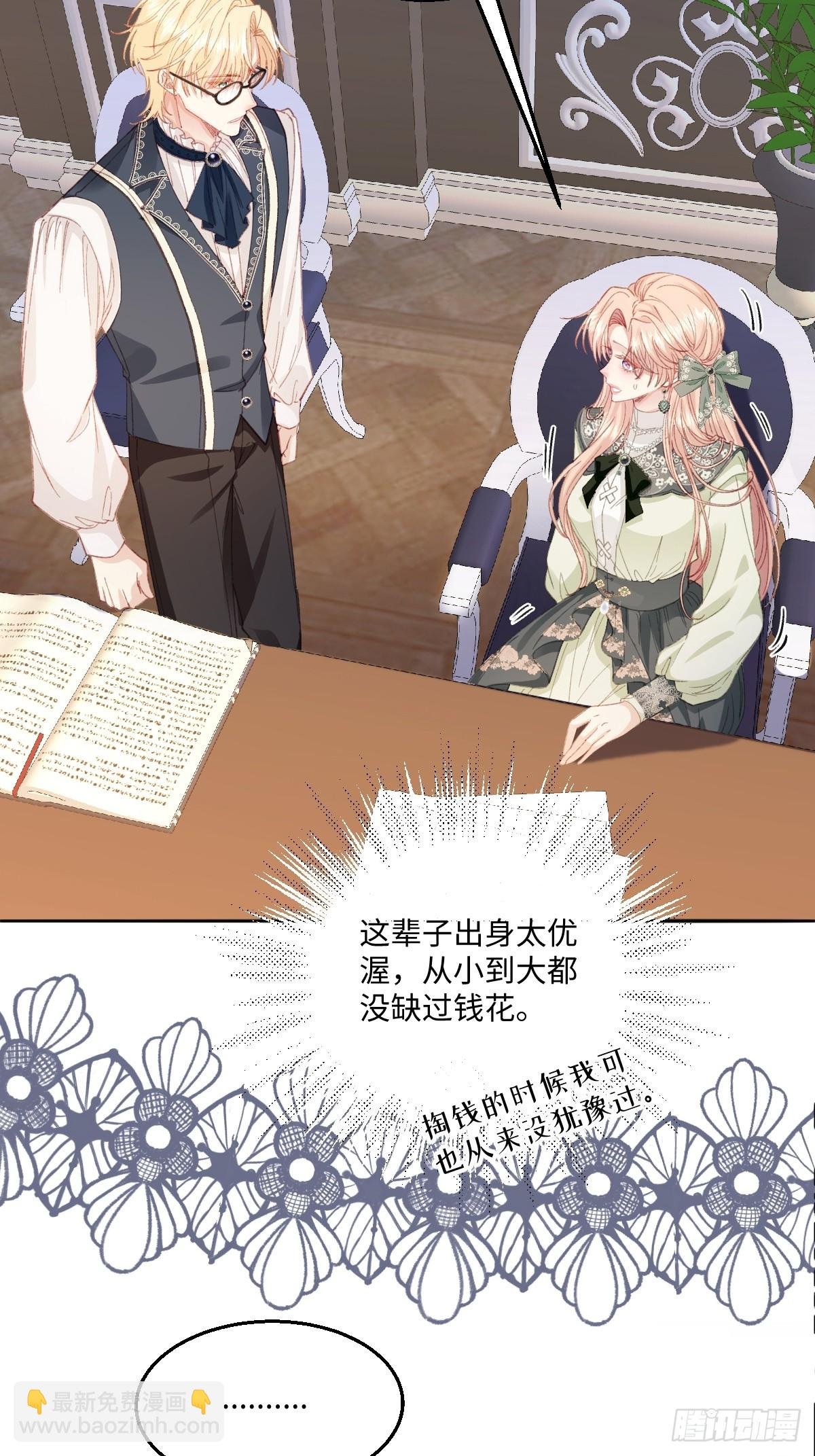 13 什么掏空了？