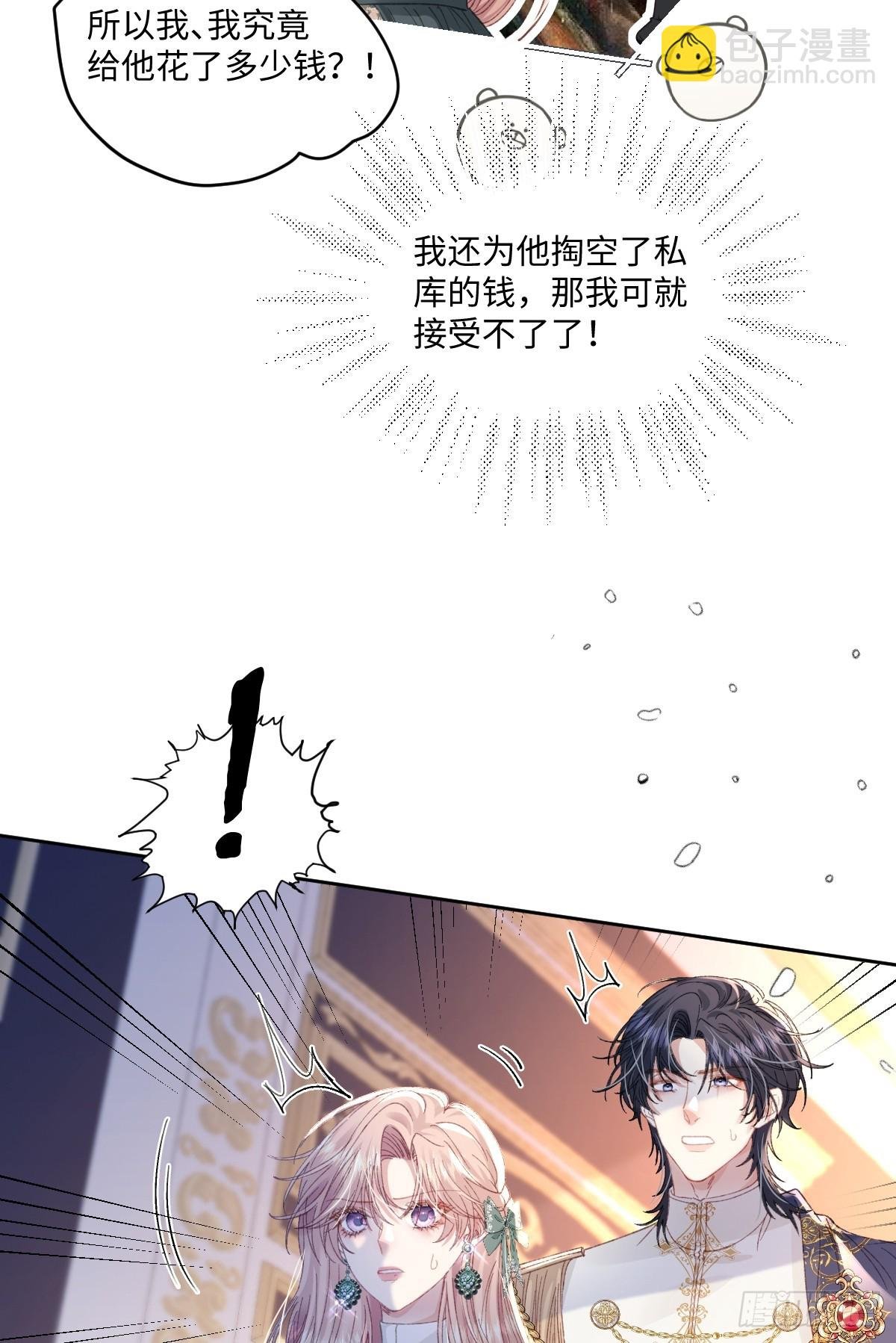 13 什么掏空了？