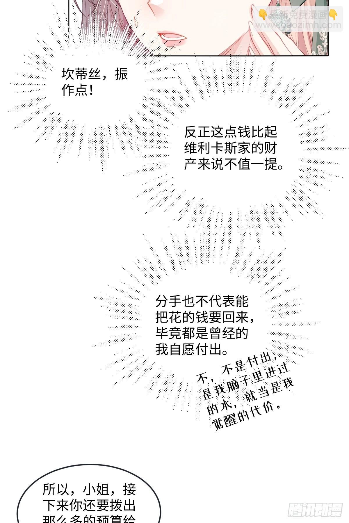 13 什么掏空了？