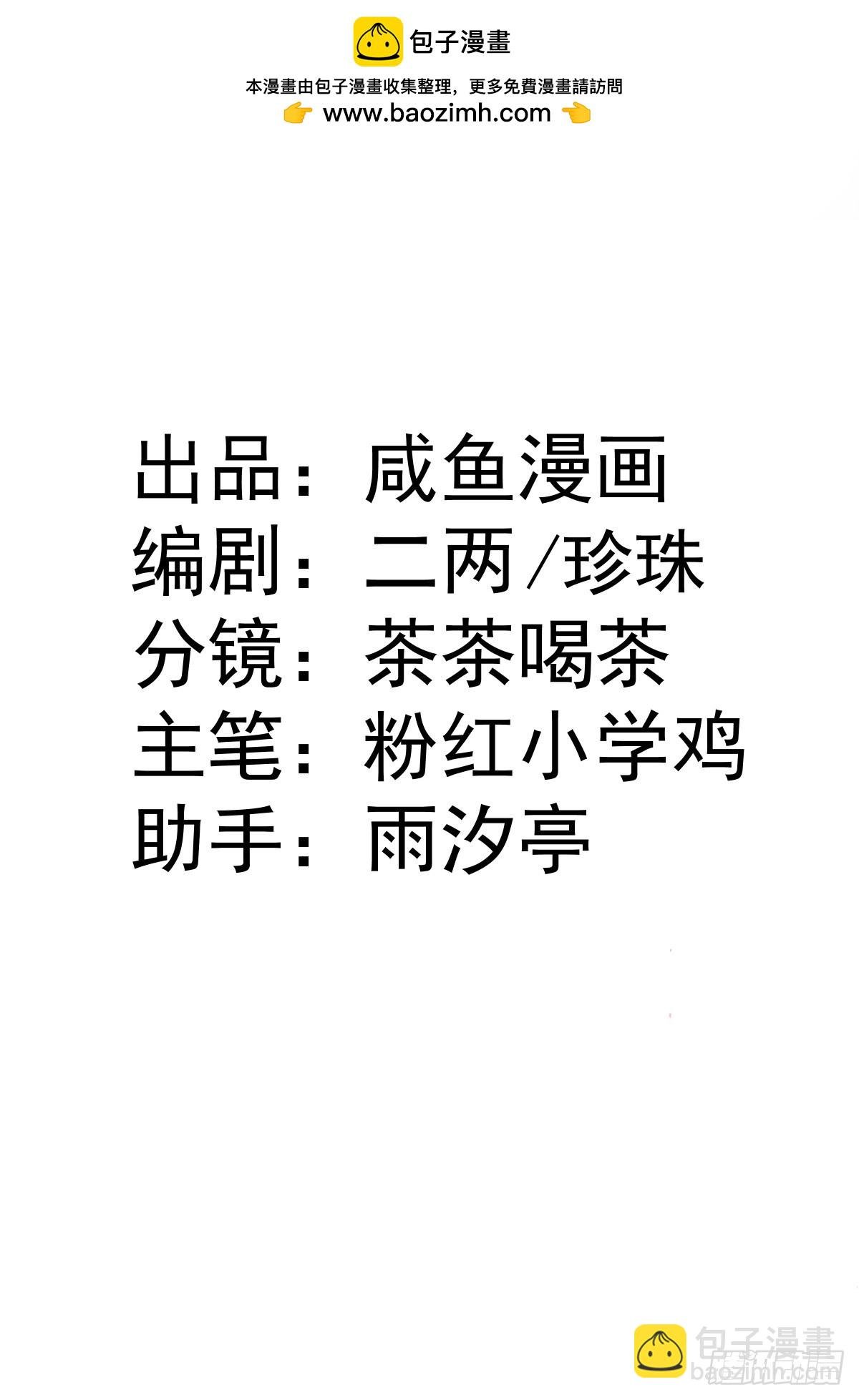 14 伯爵府女婿
