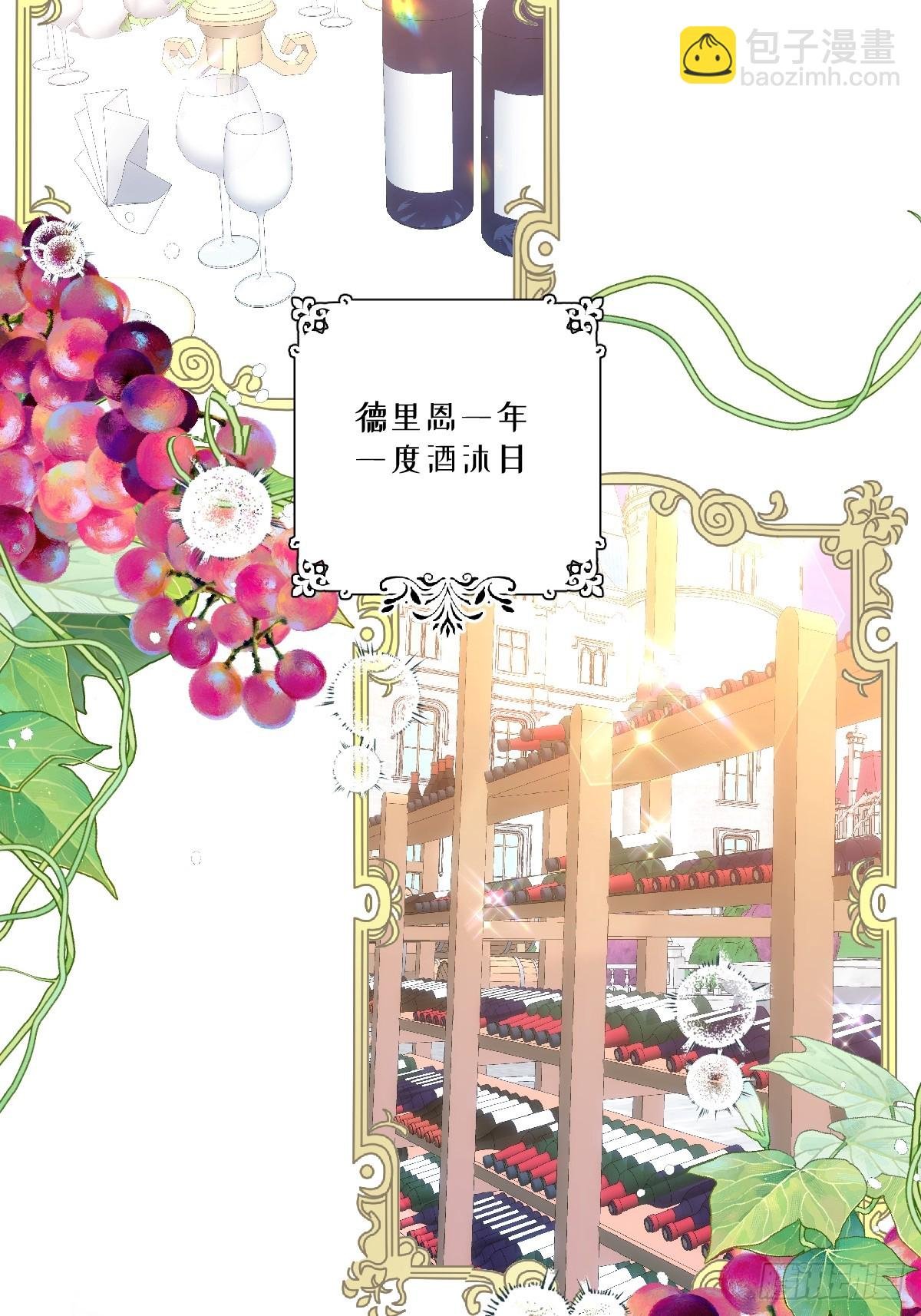 14 伯爵府女婿