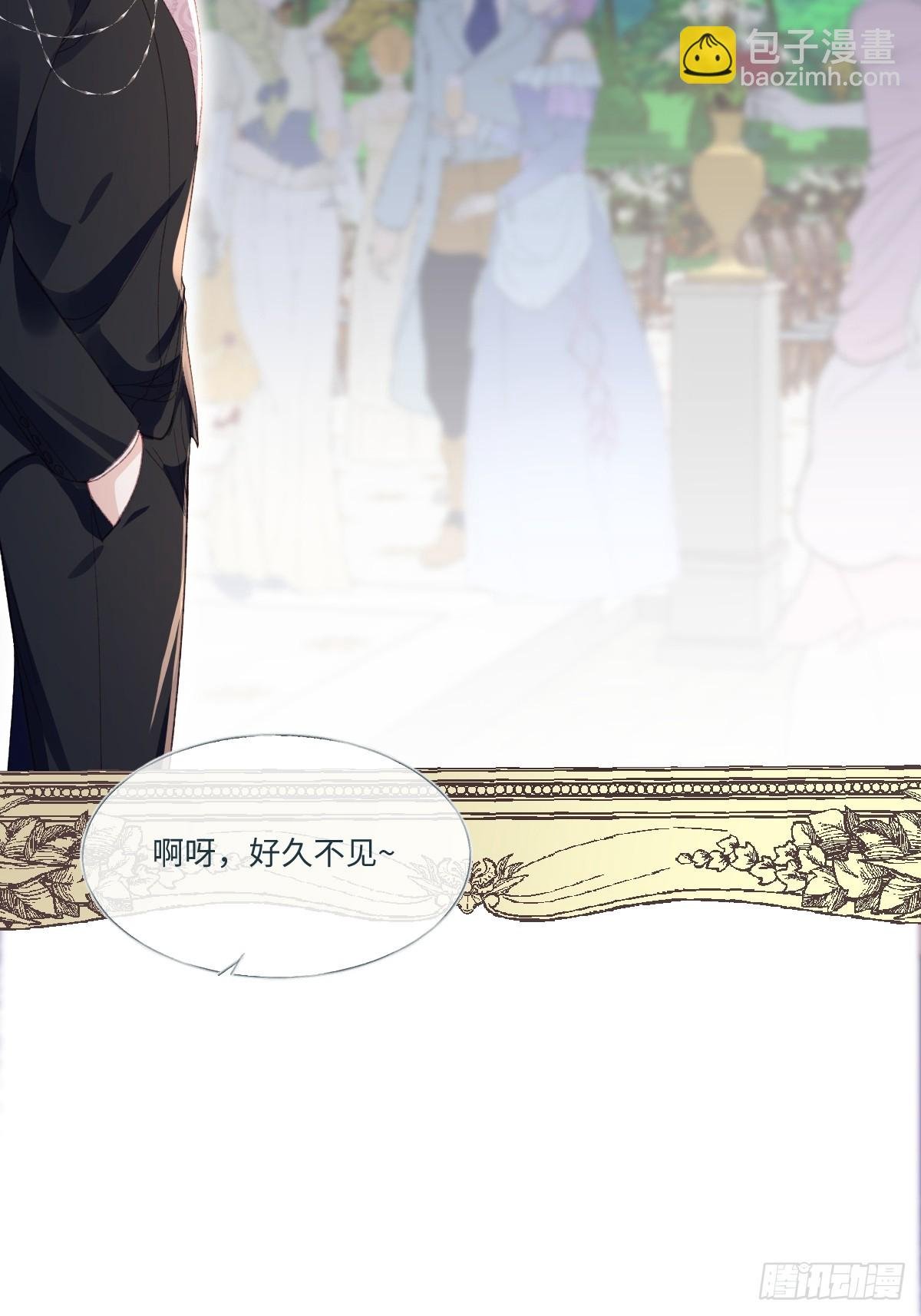 14 伯爵府女婿