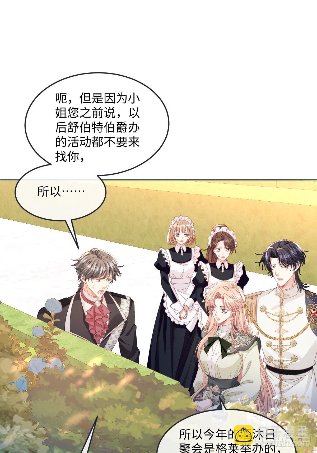 14 伯爵府女婿
