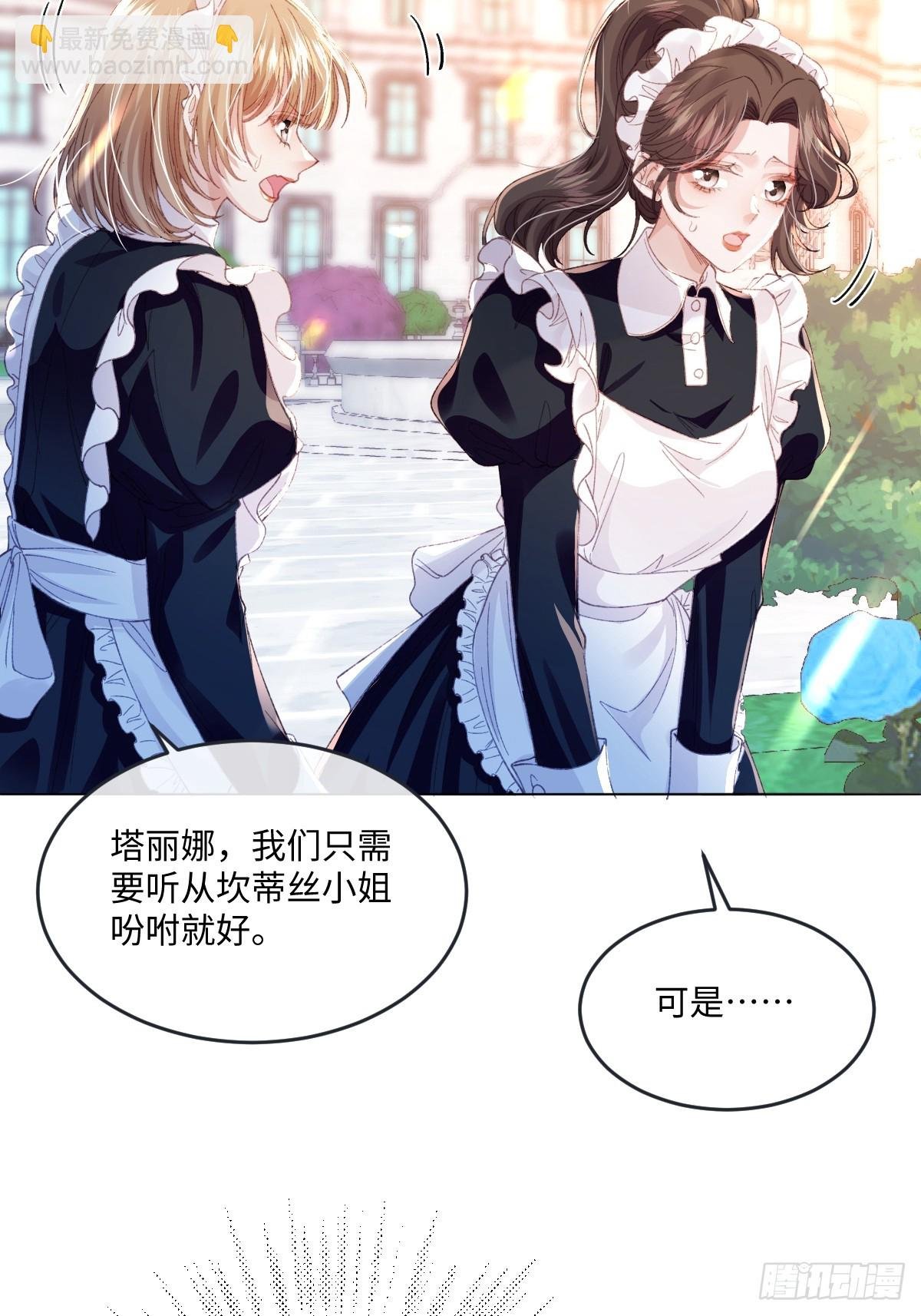 14 伯爵府女婿