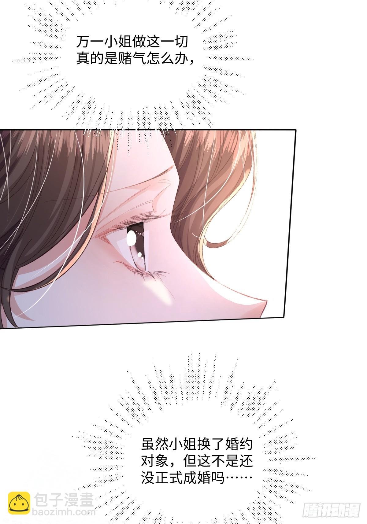 14 伯爵府女婿