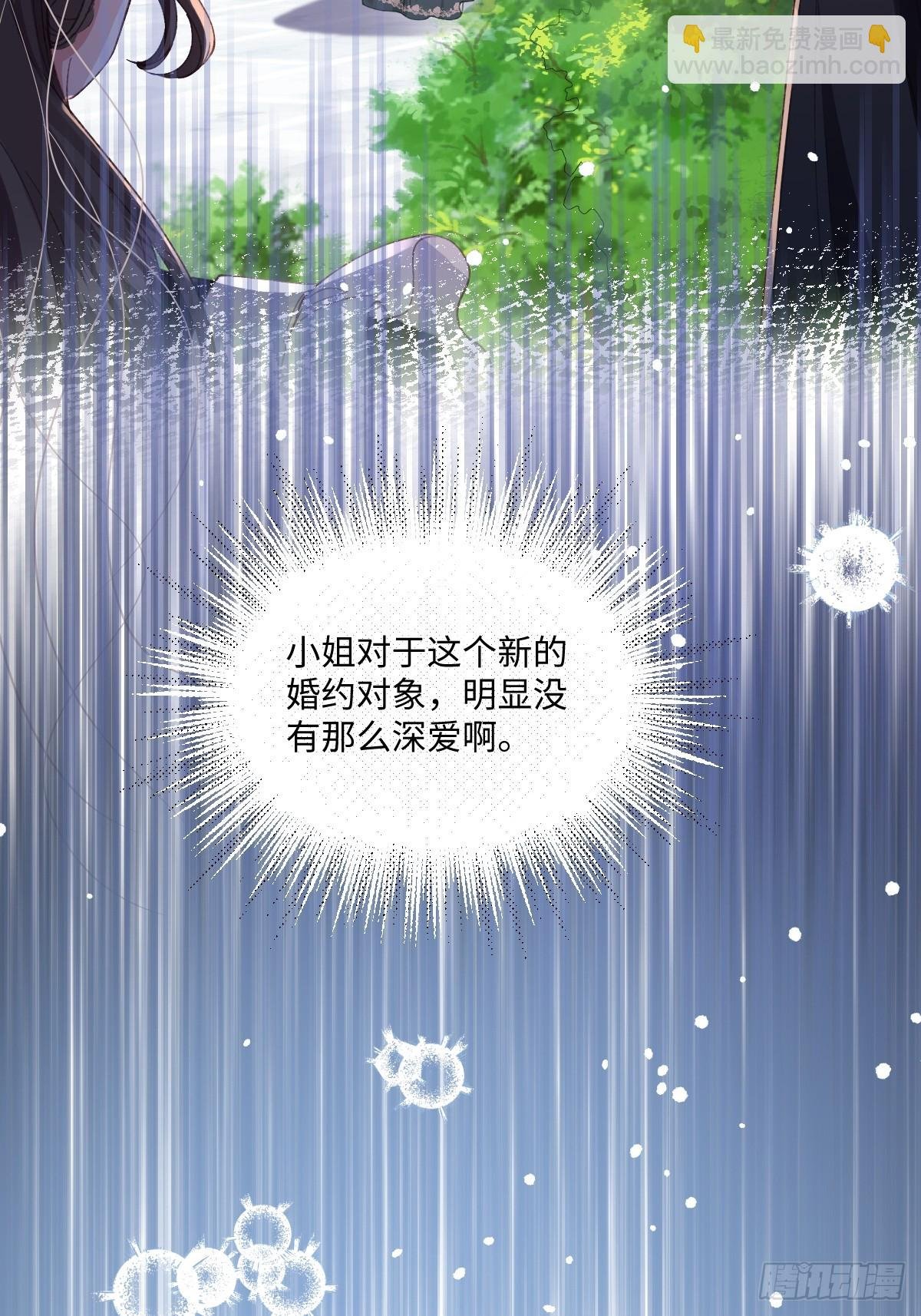 14 伯爵府女婿
