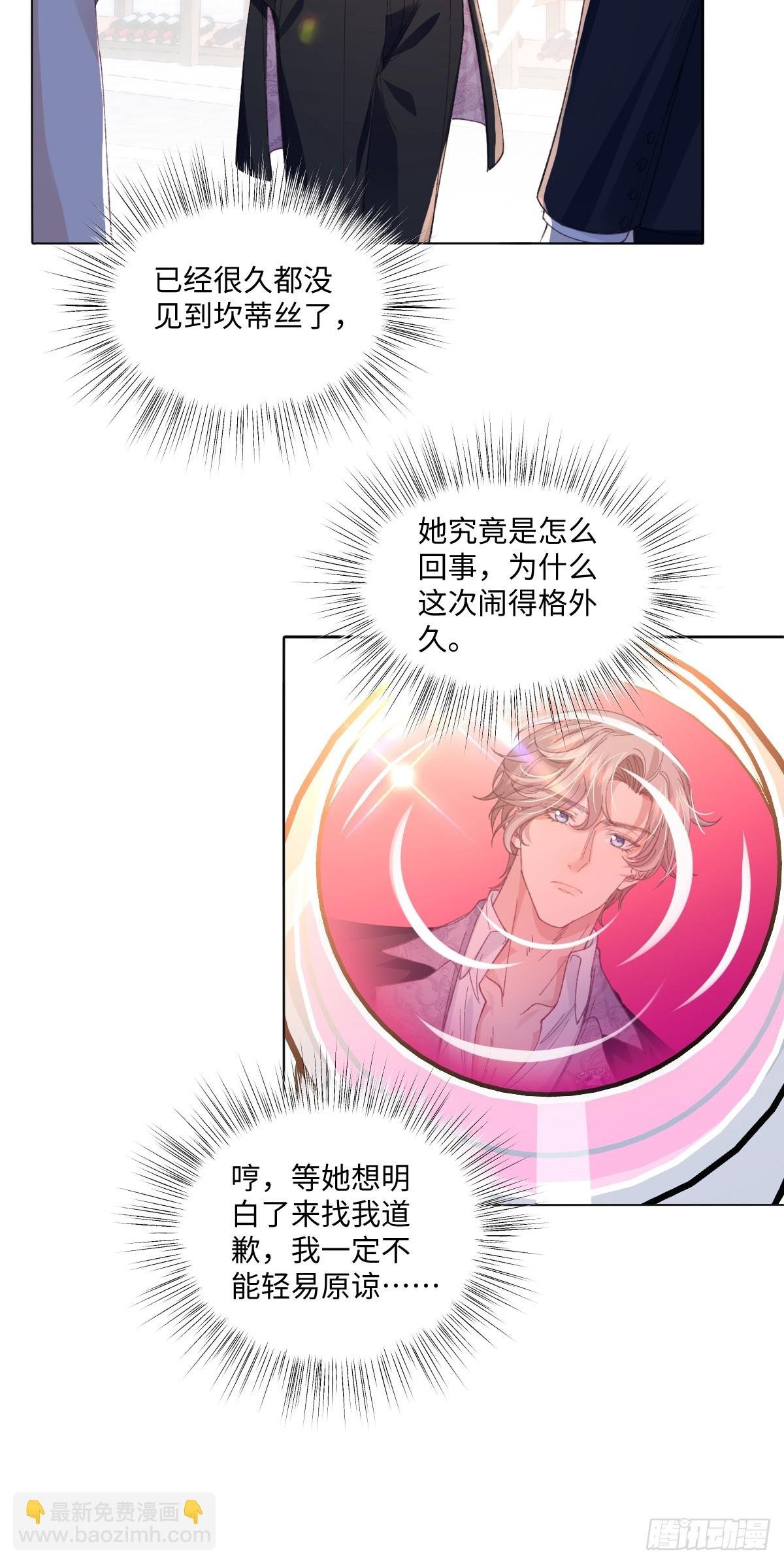 14 伯爵府女婿