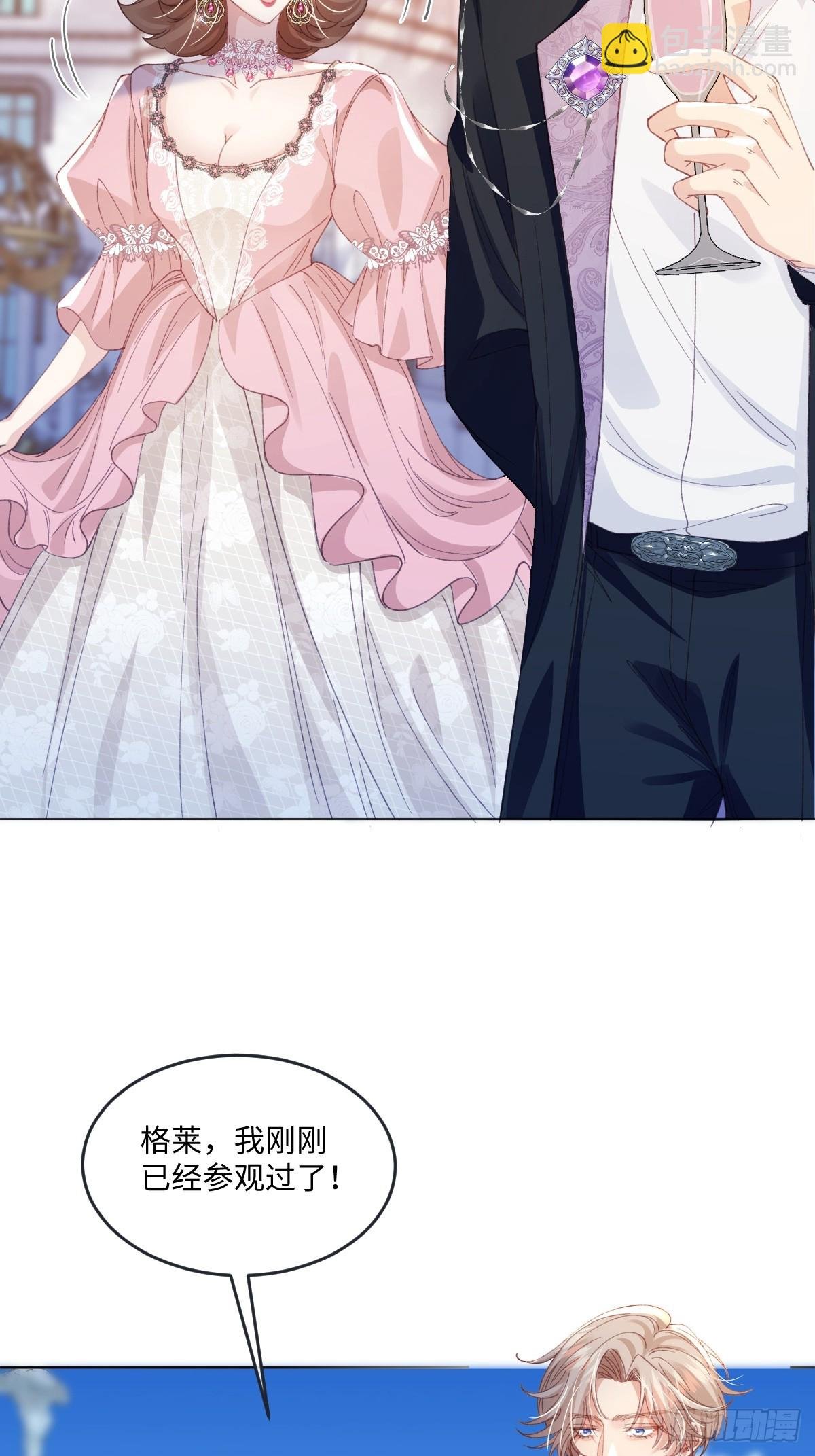 14 伯爵府女婿