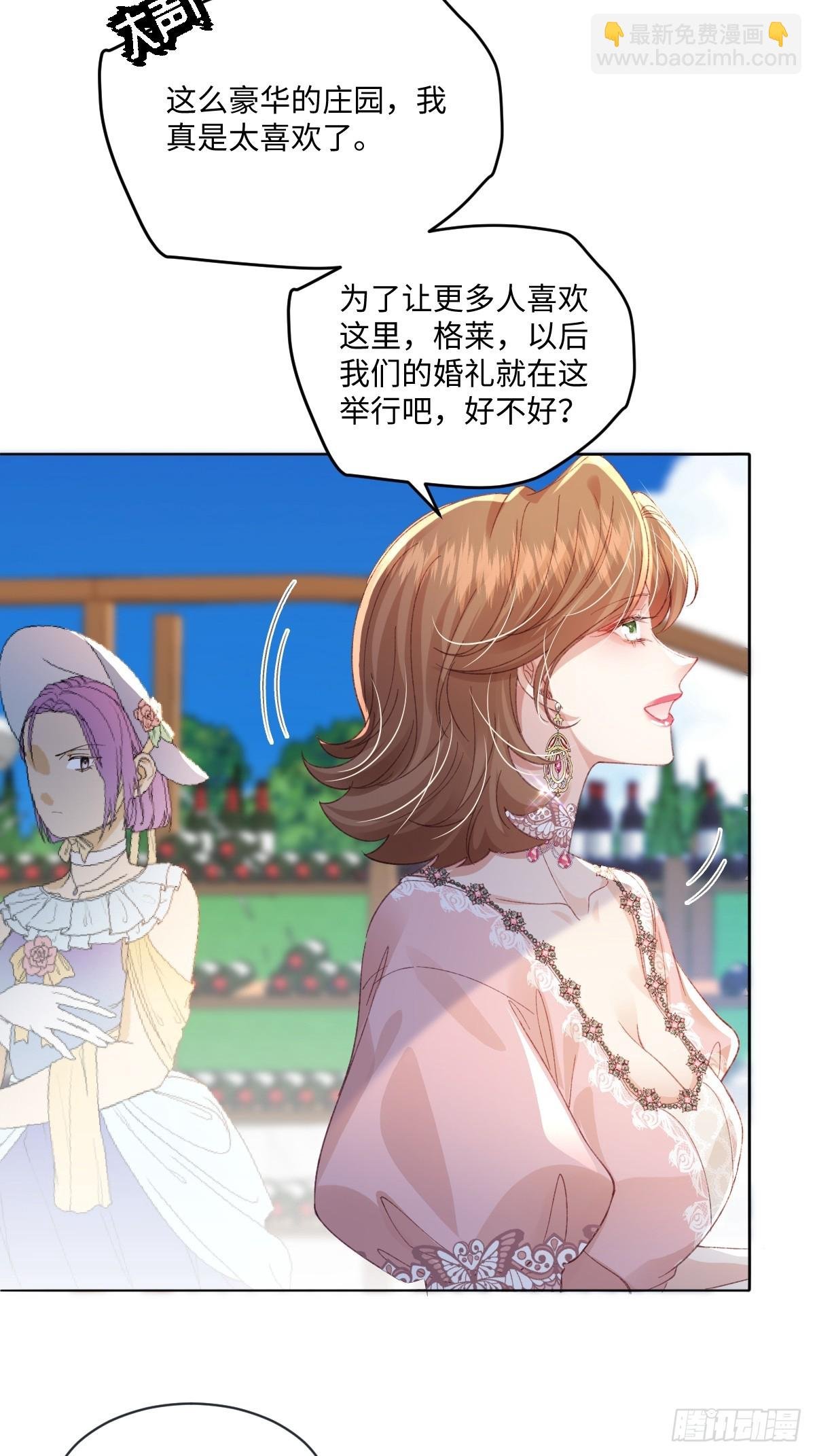 14 伯爵府女婿