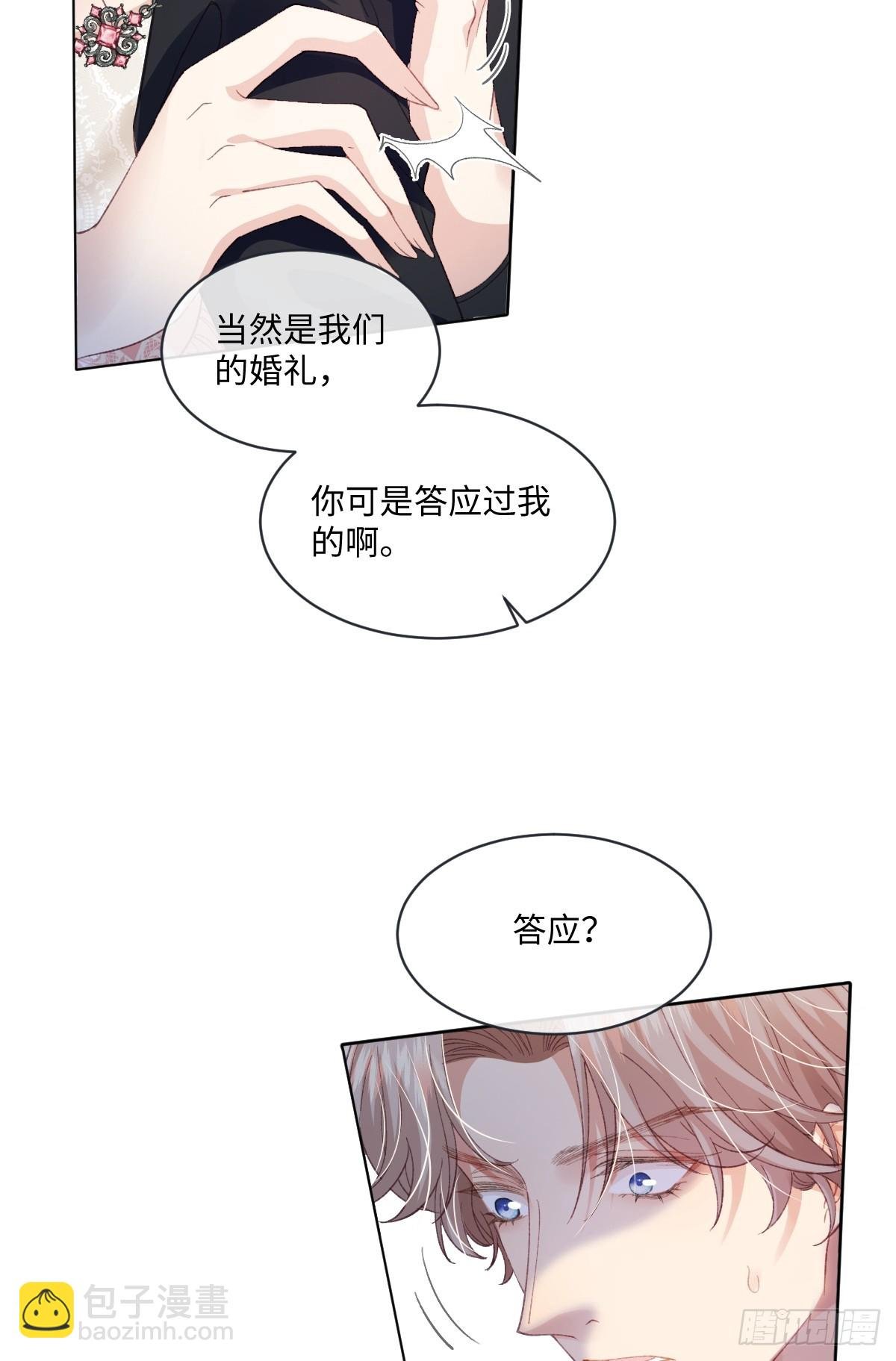 14 伯爵府女婿