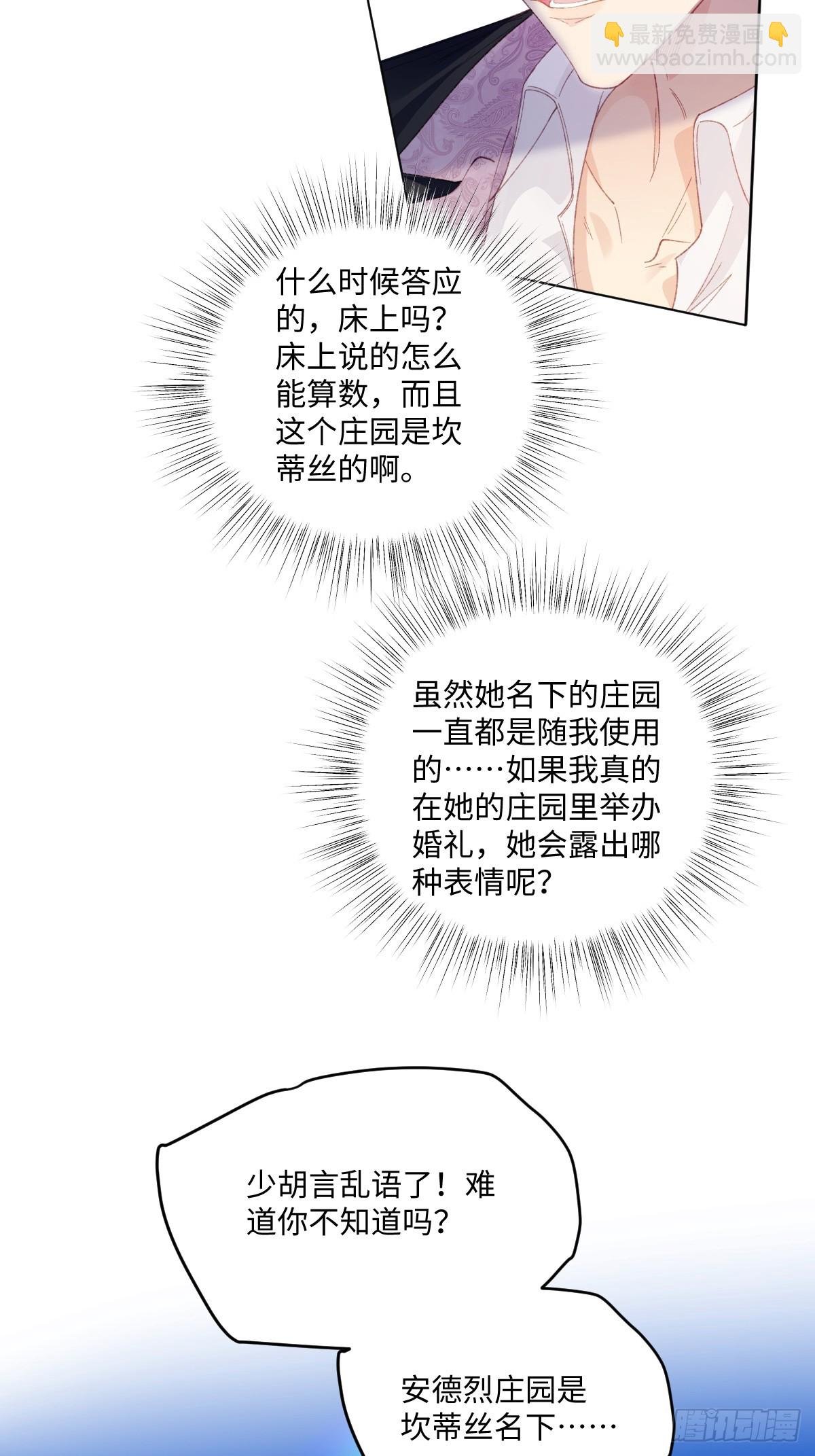 14 伯爵府女婿
