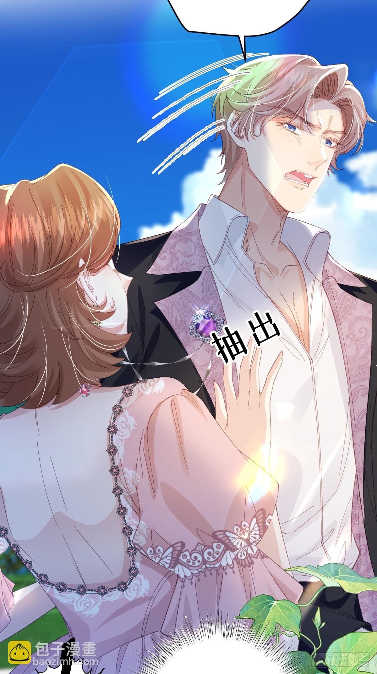 14 伯爵府女婿