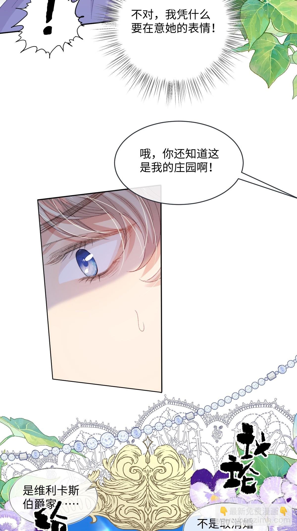 14 伯爵府女婿