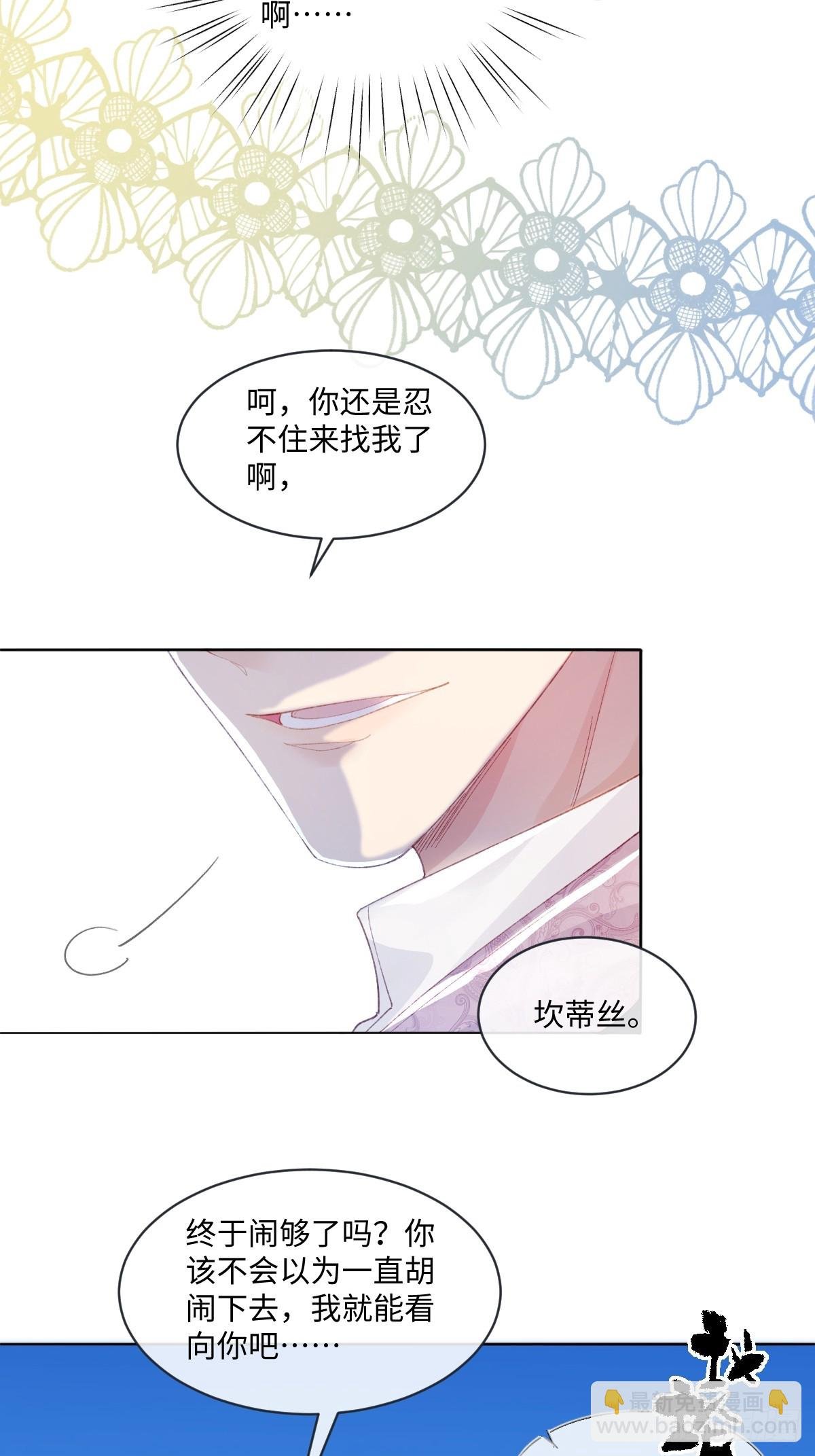14 伯爵府女婿