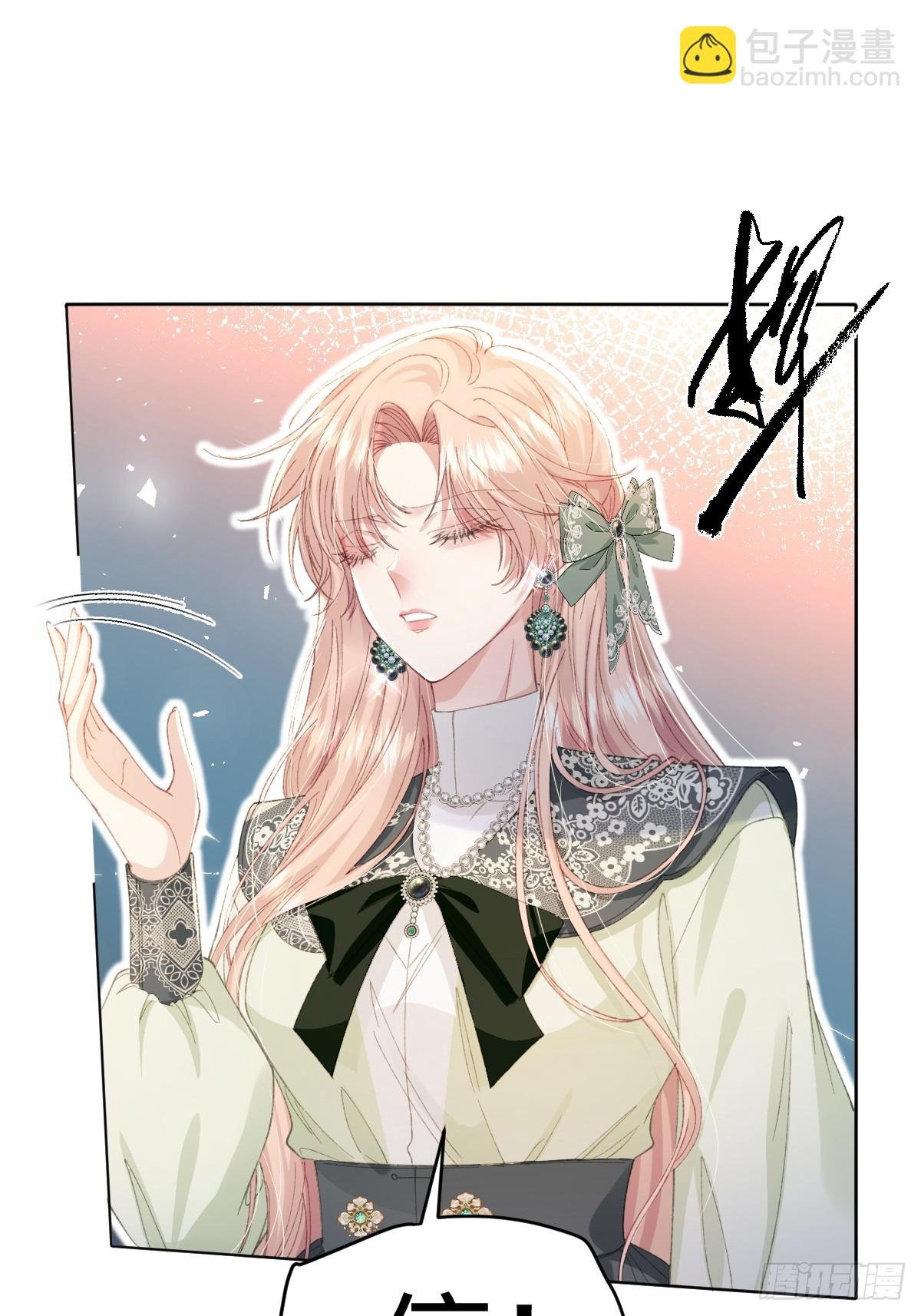 14 伯爵府女婿