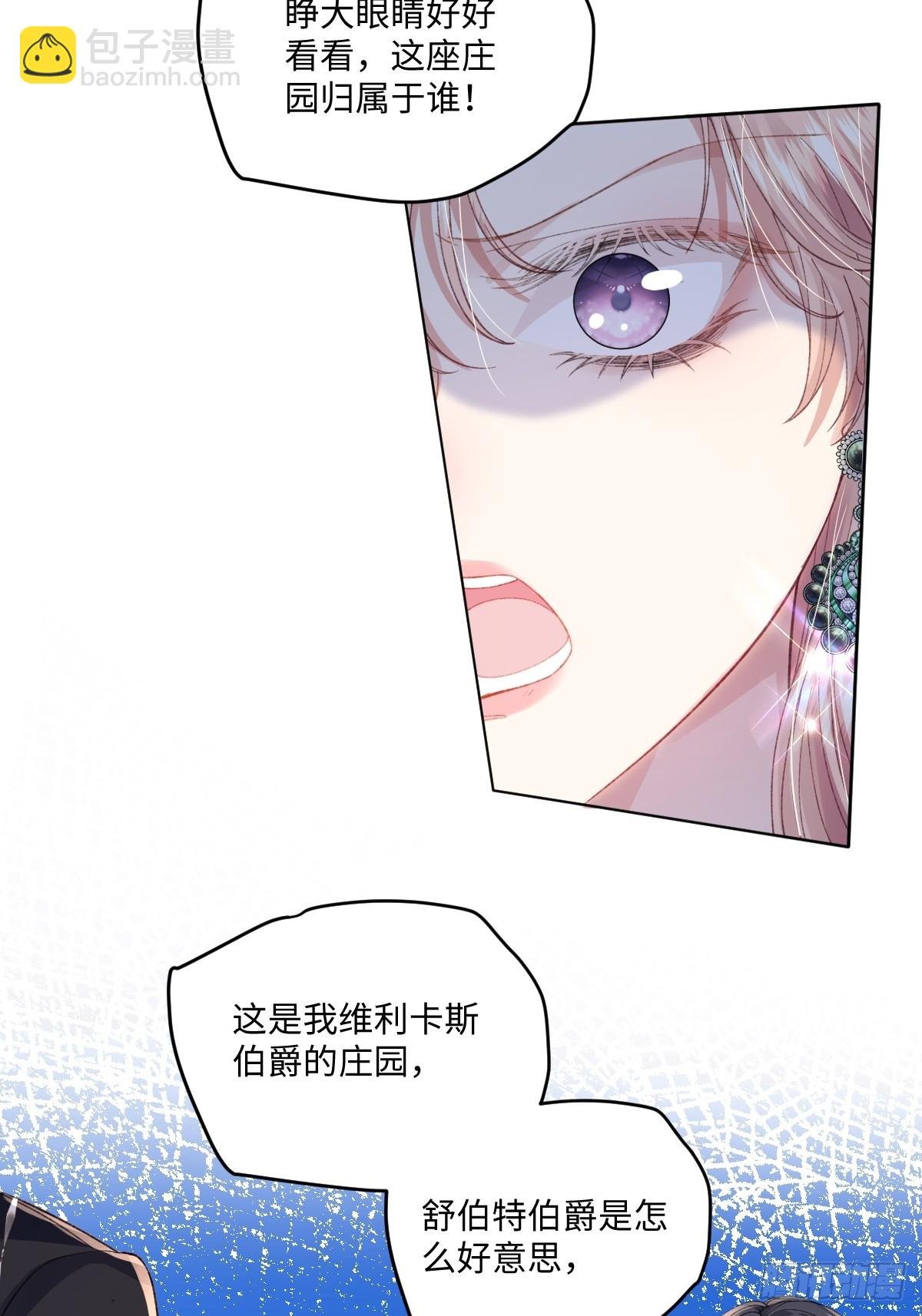 14 伯爵府女婿