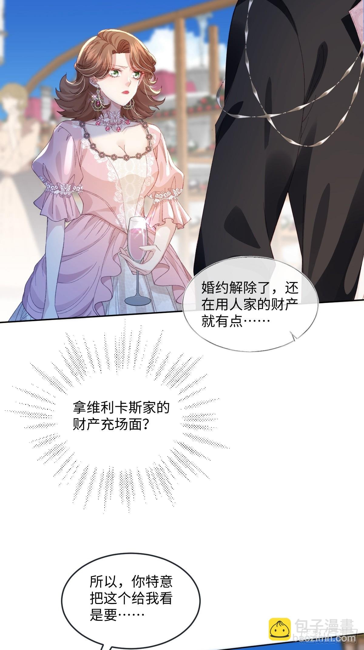 14 伯爵府女婿