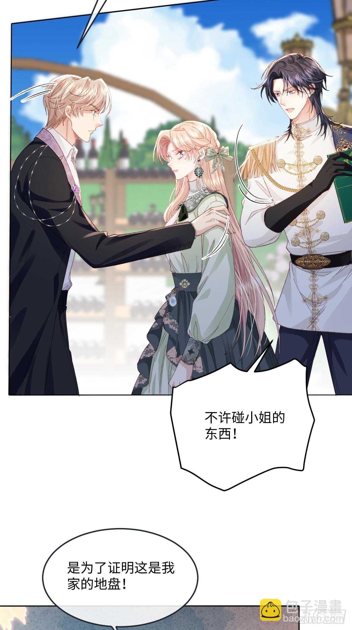 14 伯爵府女婿