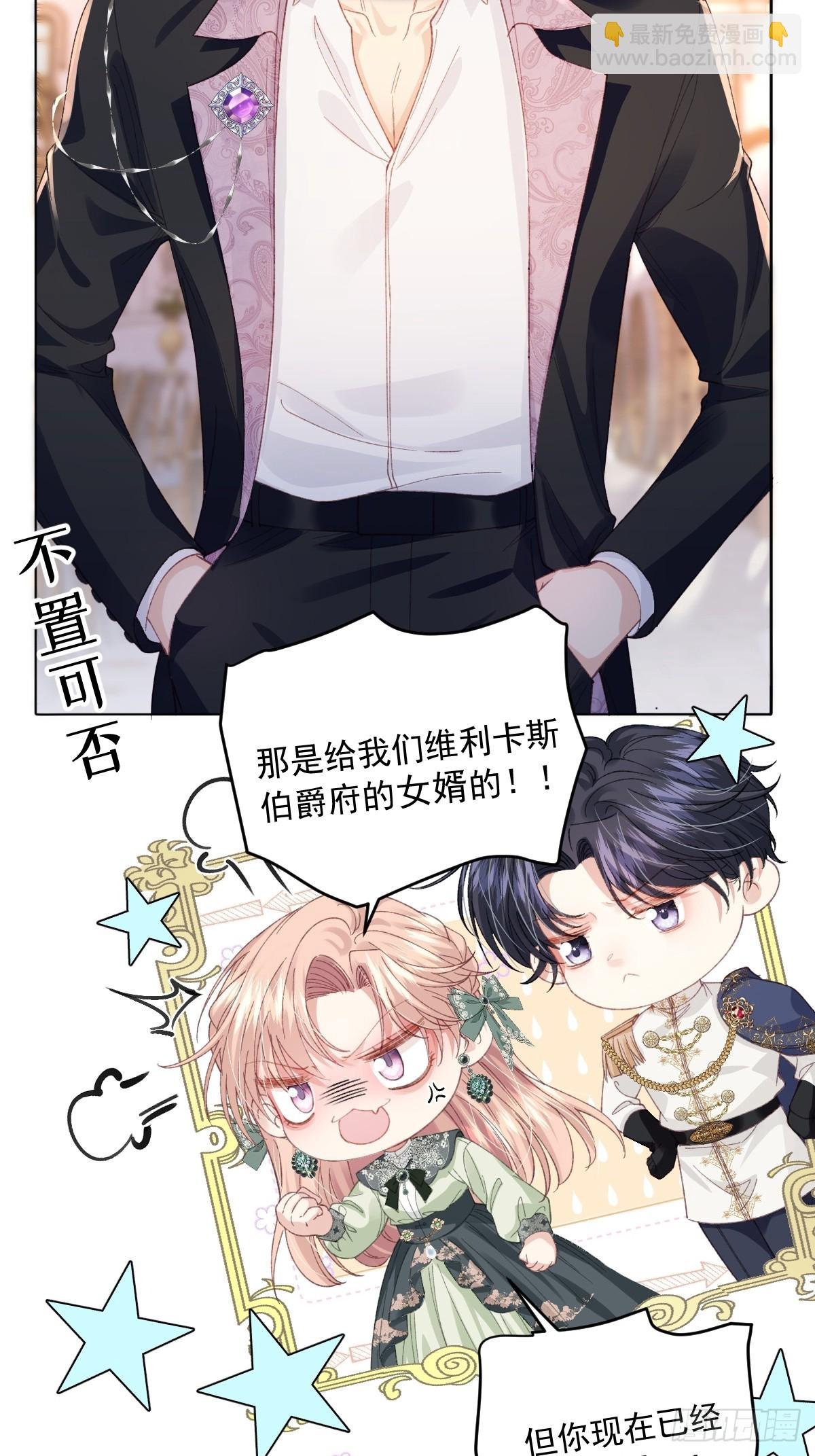 14 伯爵府女婿