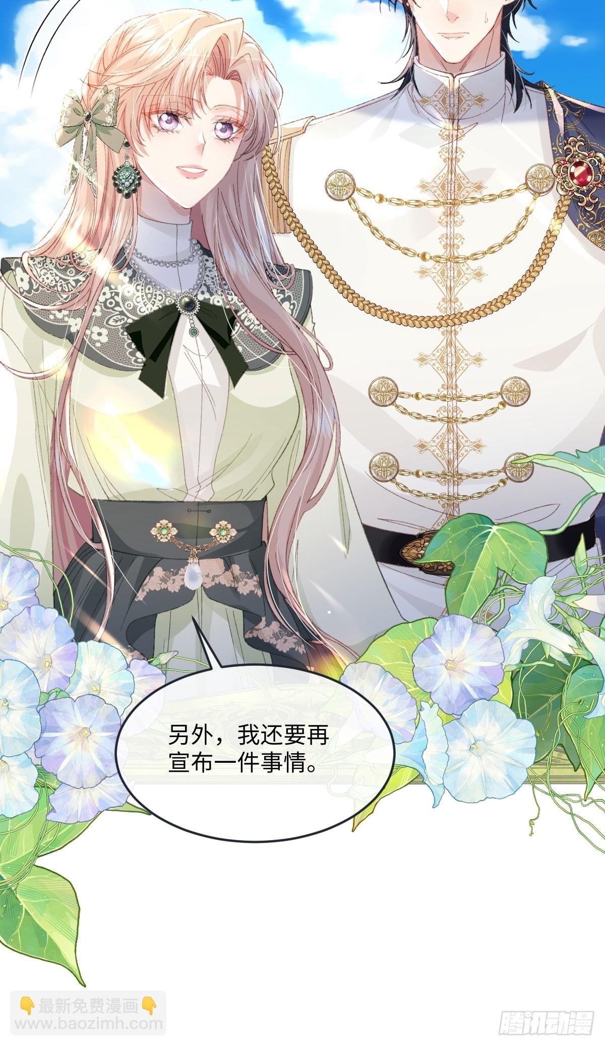 14 伯爵府女婿