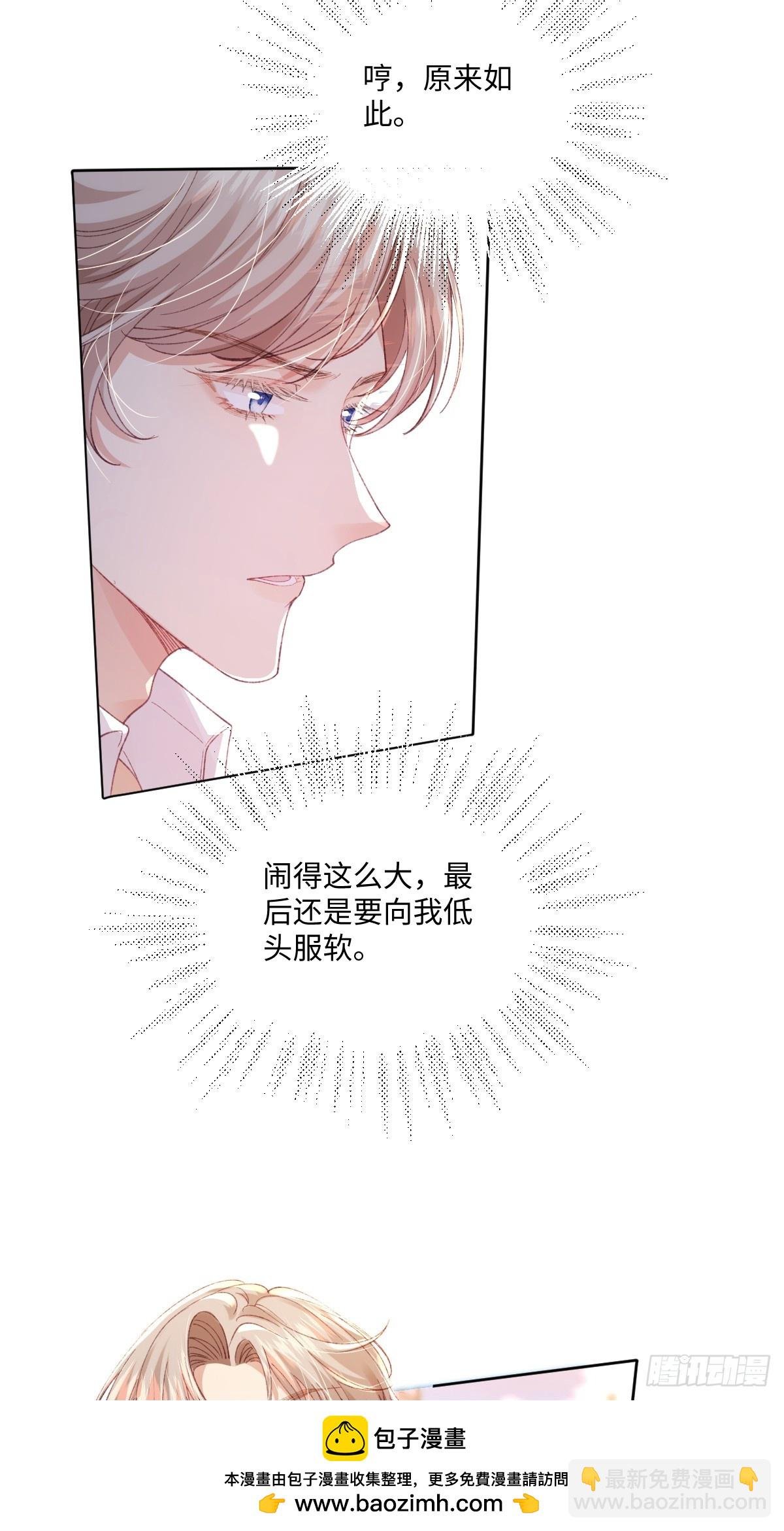 14 伯爵府女婿