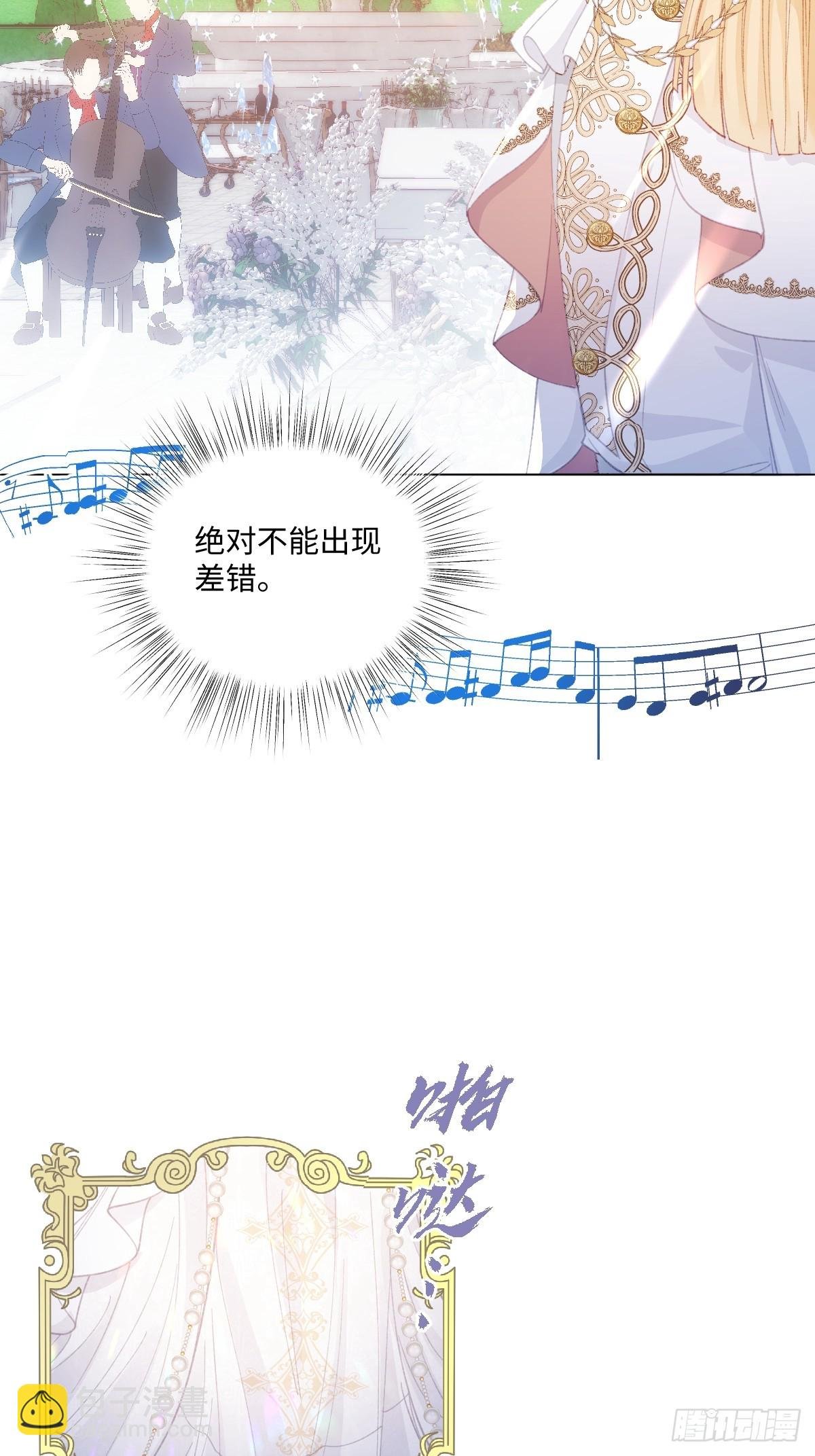 16 婚礼风波