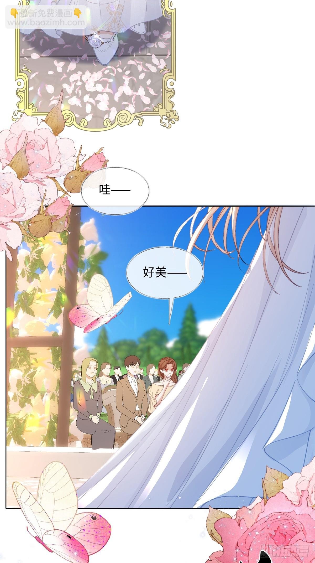 16 婚礼风波