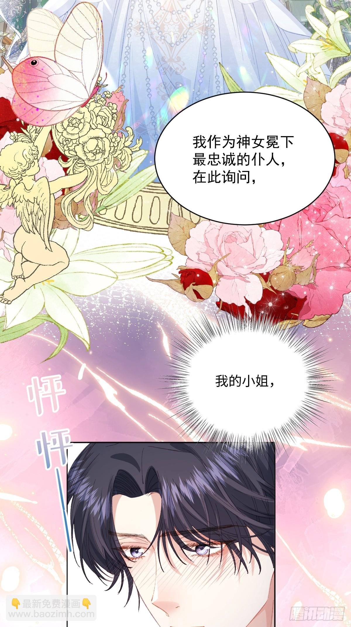 16 婚礼风波