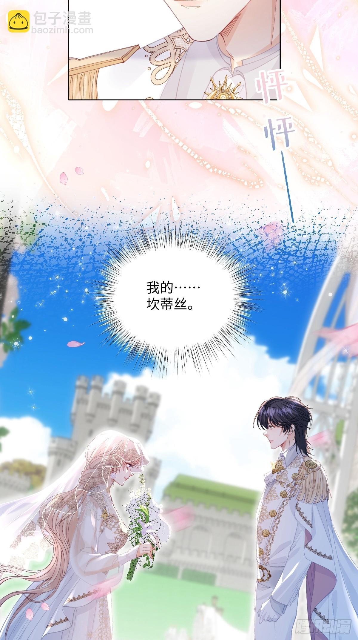 16 婚礼风波