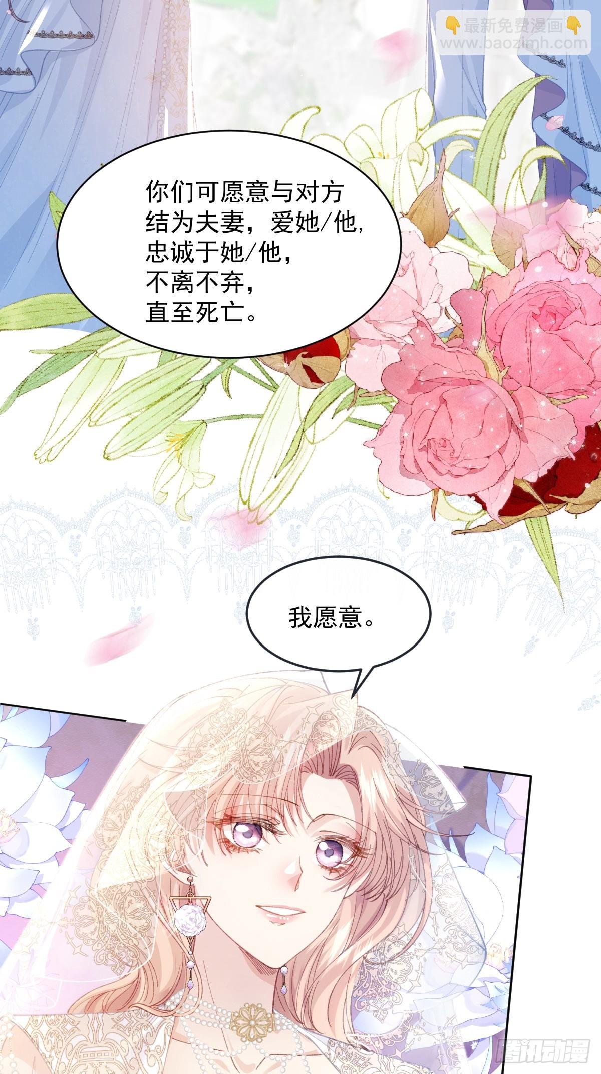 16 婚礼风波