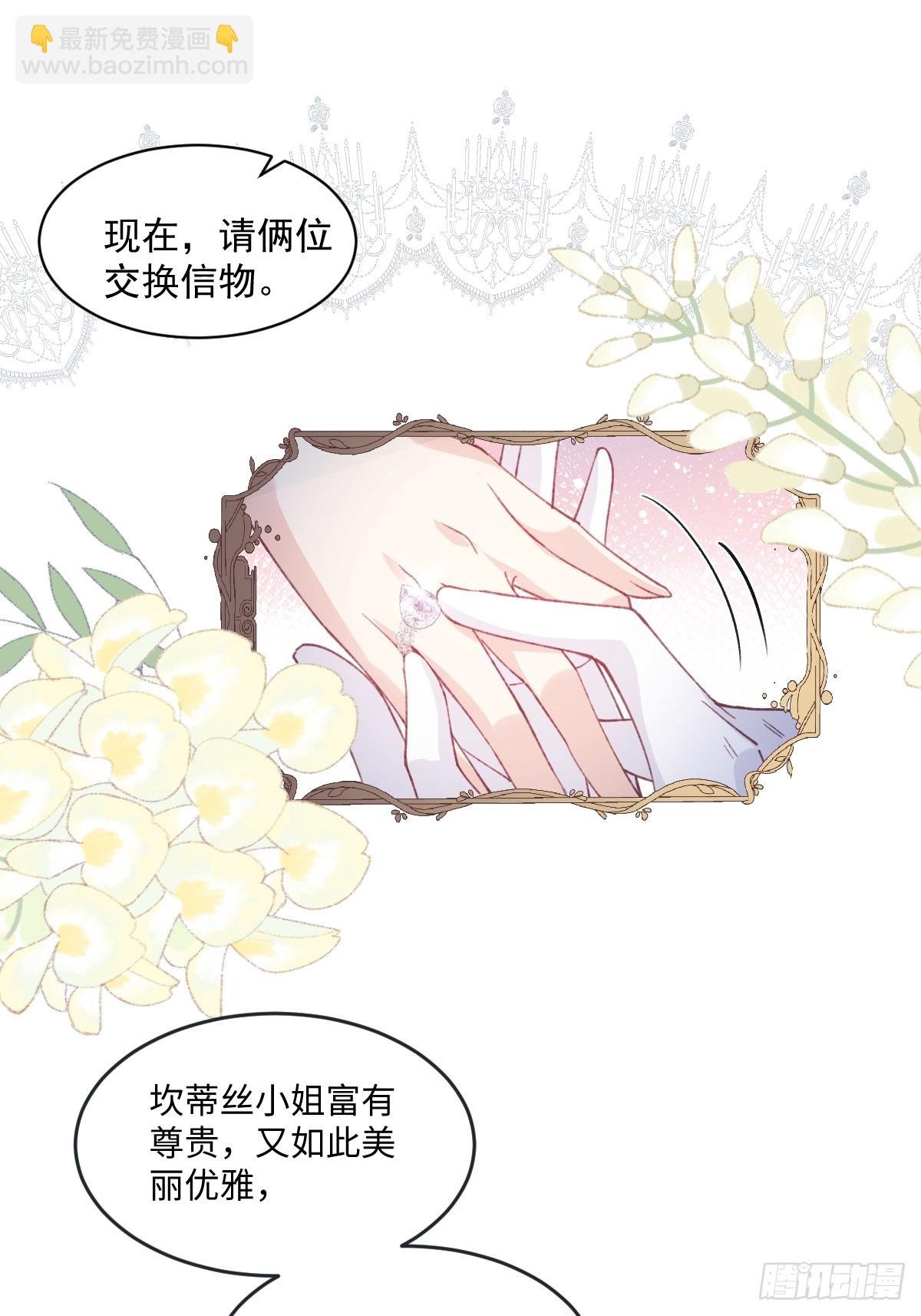 16 婚礼风波