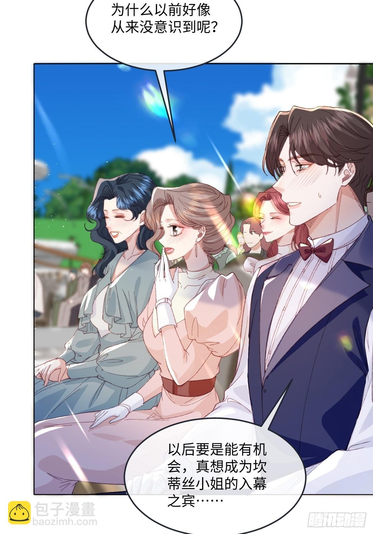 16 婚礼风波