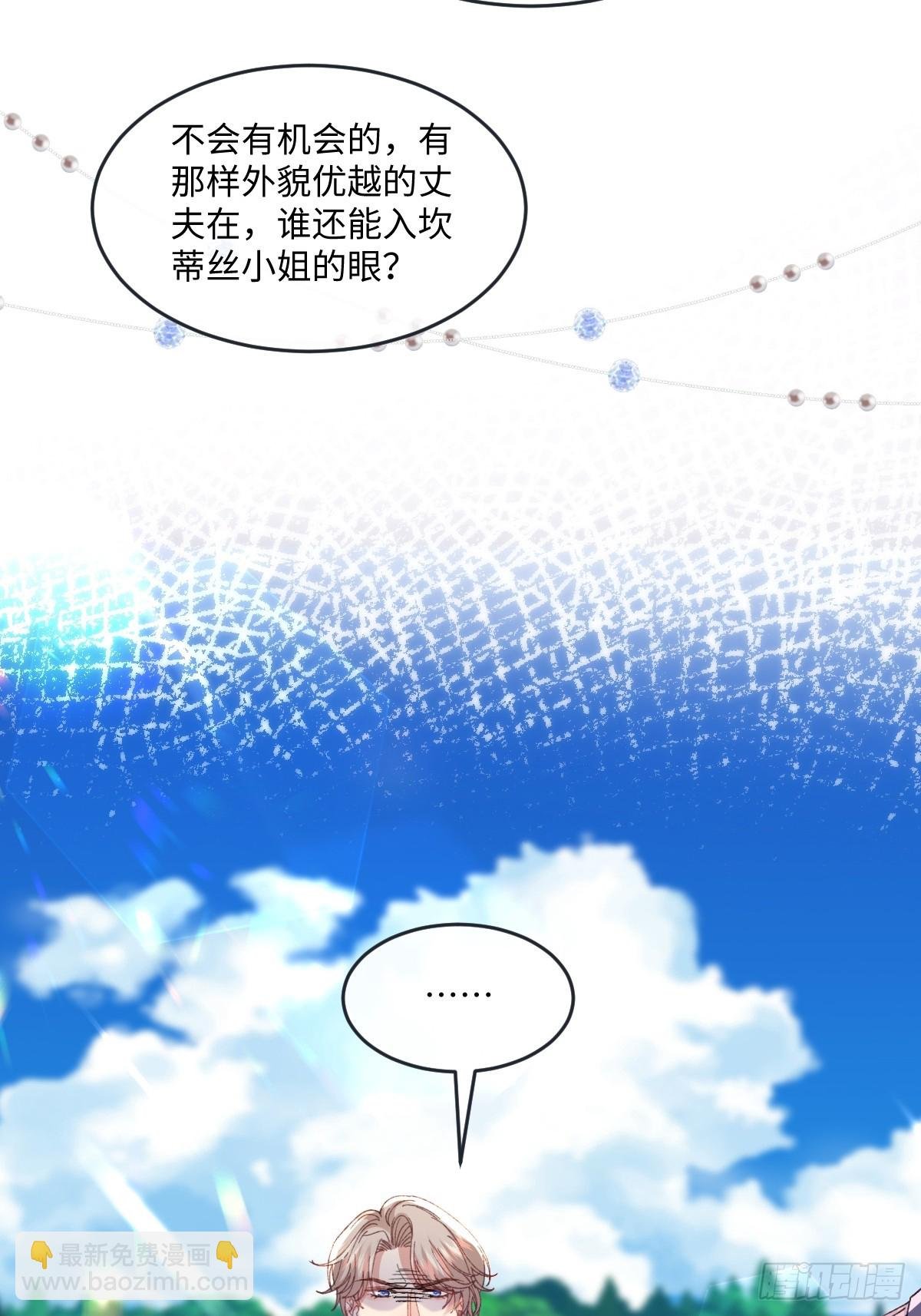 16 婚礼风波