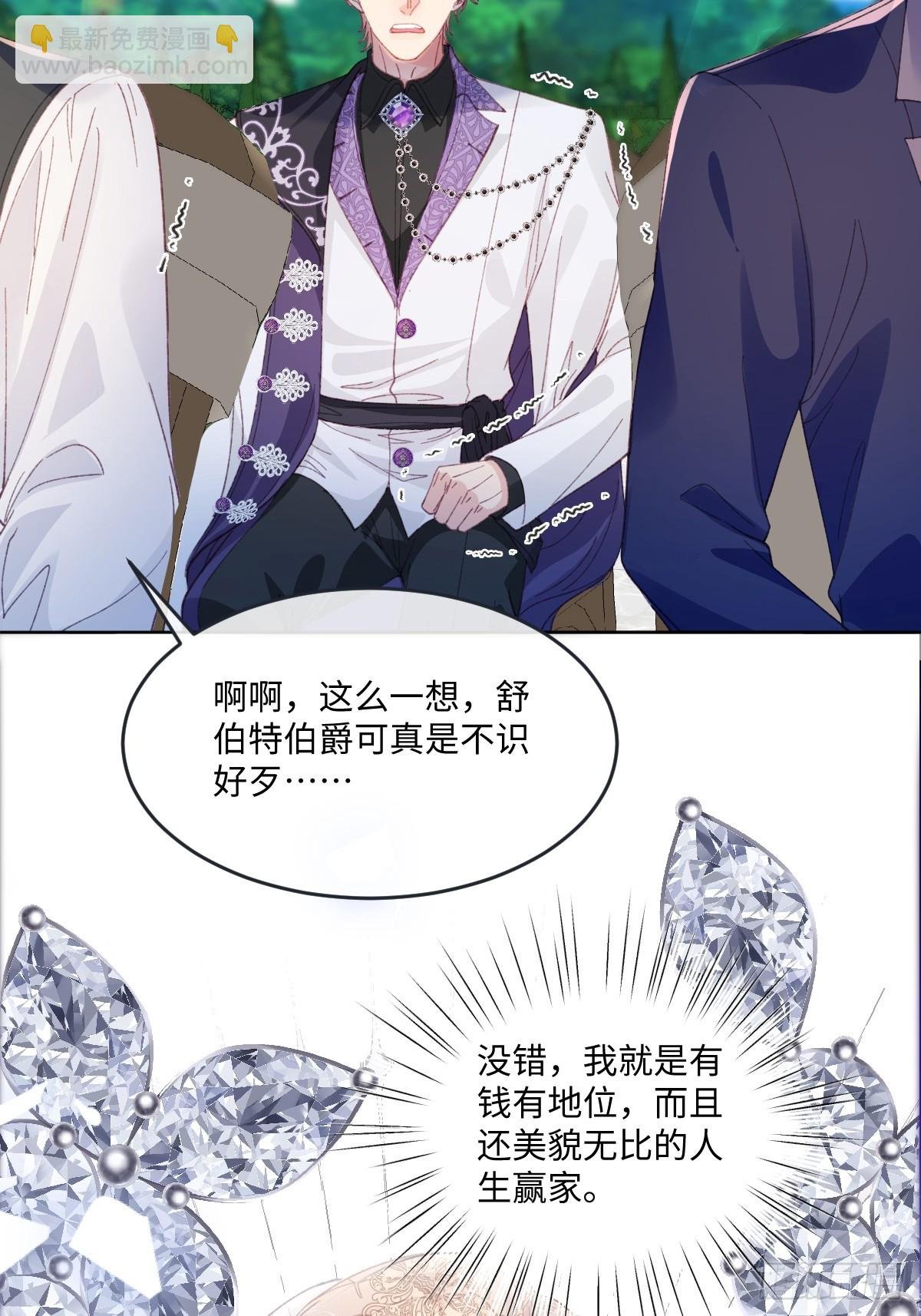 16 婚礼风波