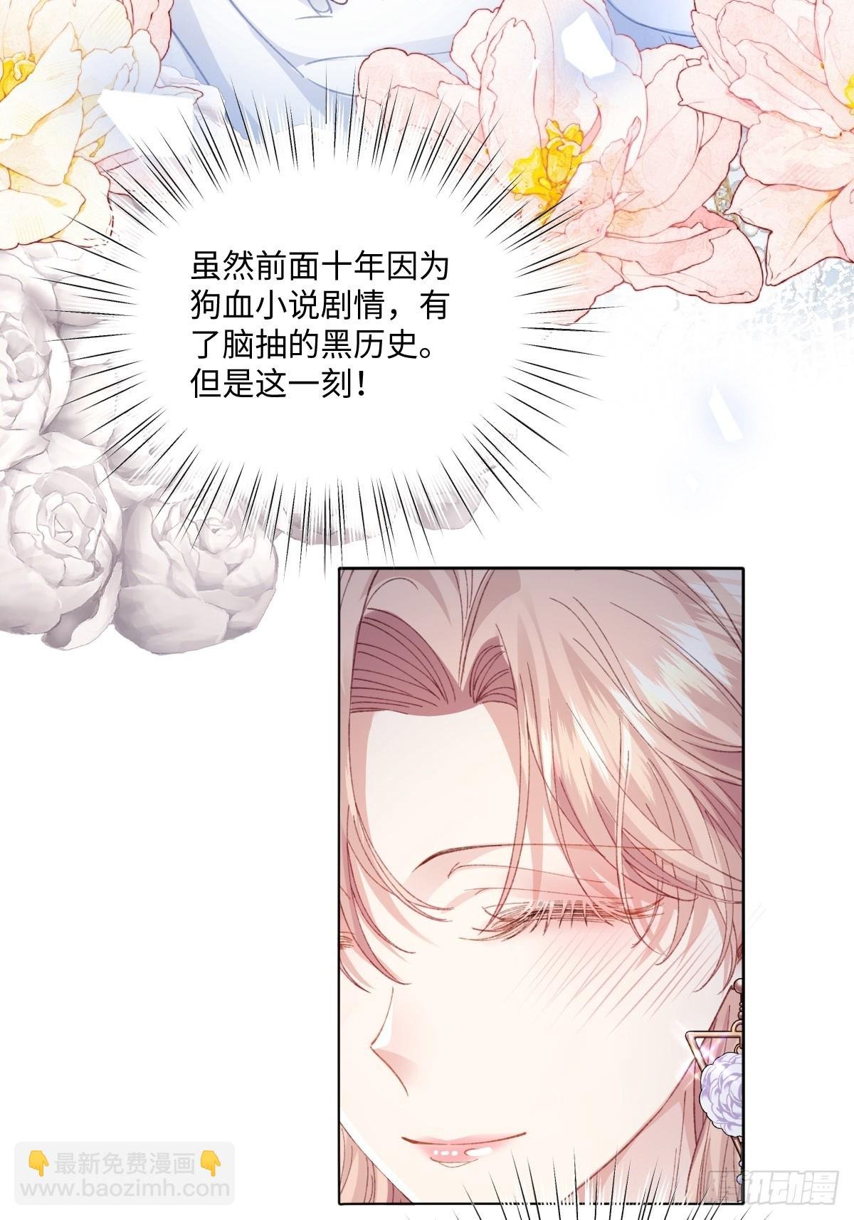 16 婚礼风波