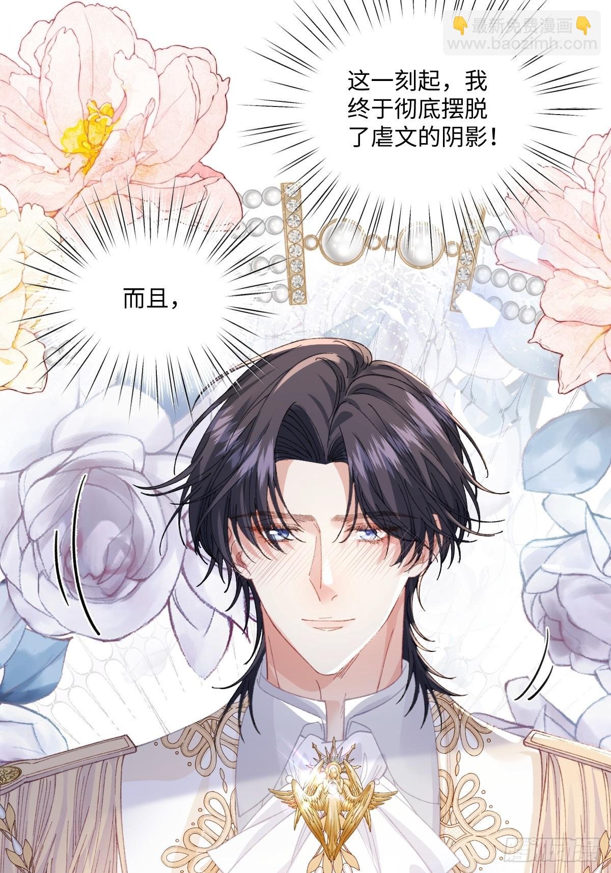 16 婚礼风波