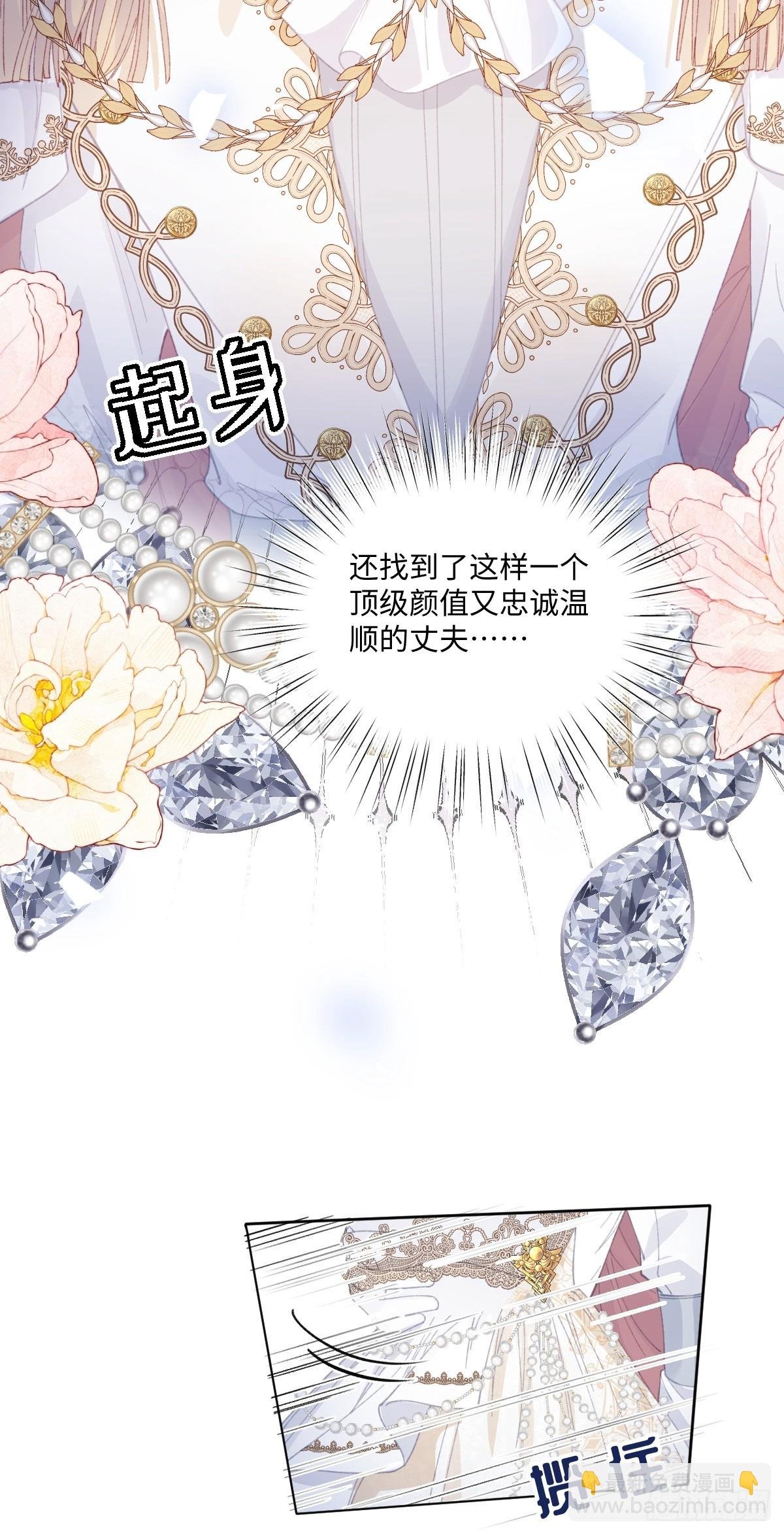 16 婚礼风波