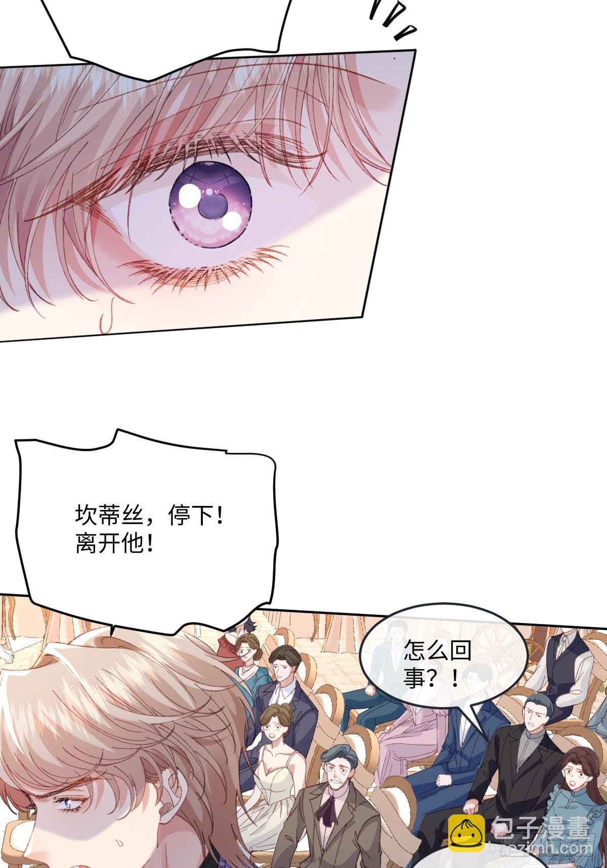 16 婚礼风波