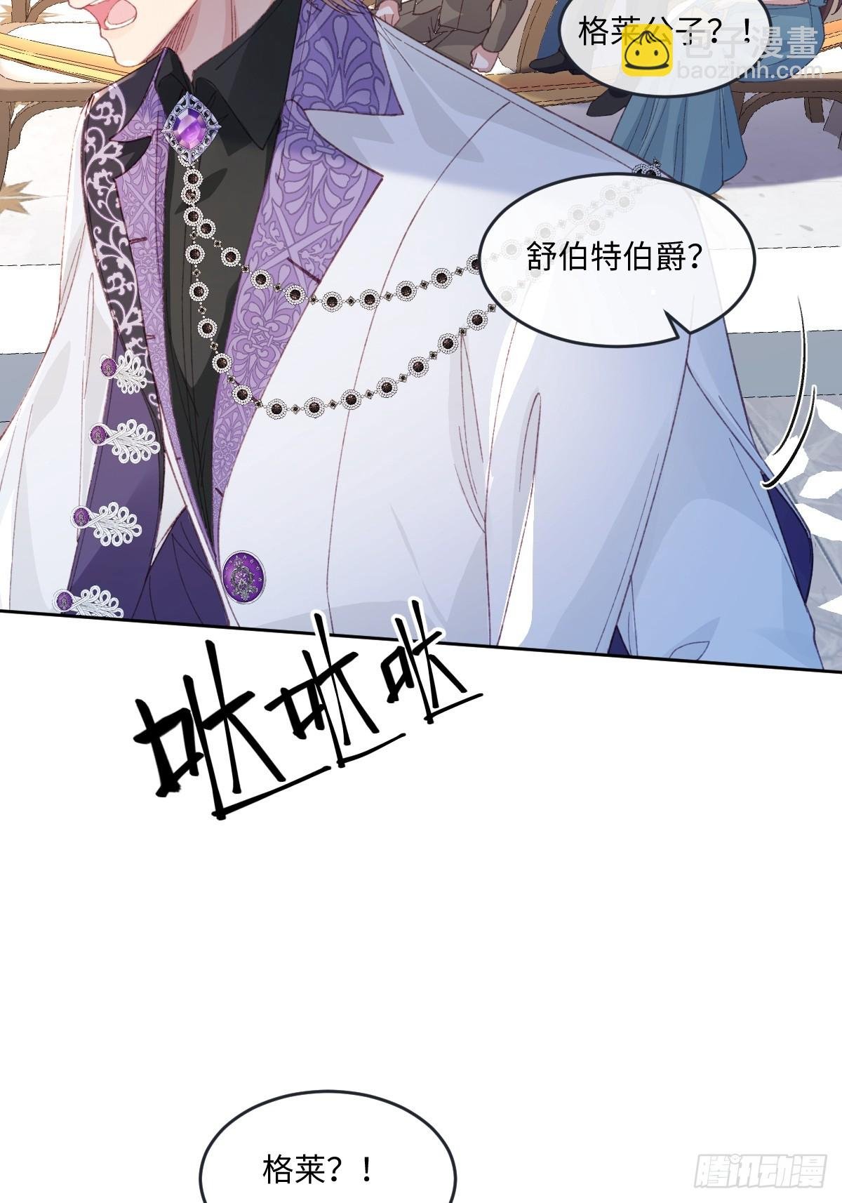 16 婚礼风波