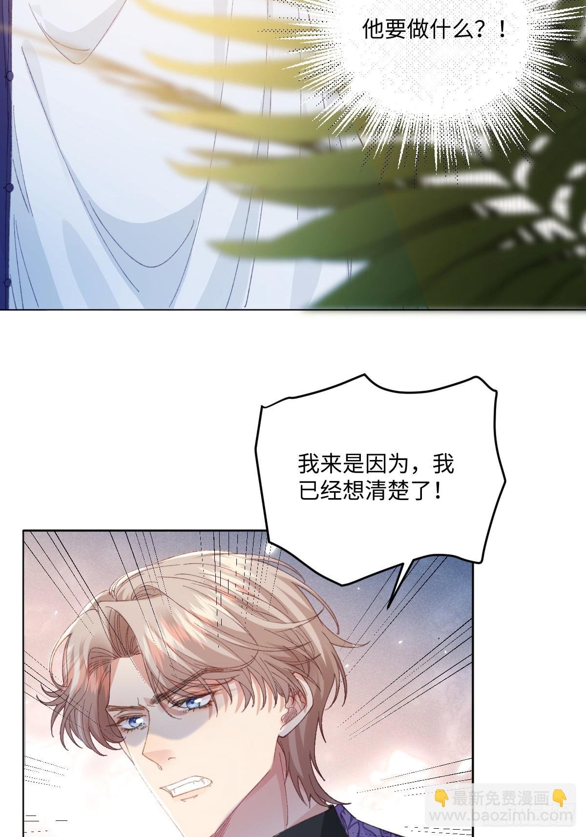 16 婚礼风波