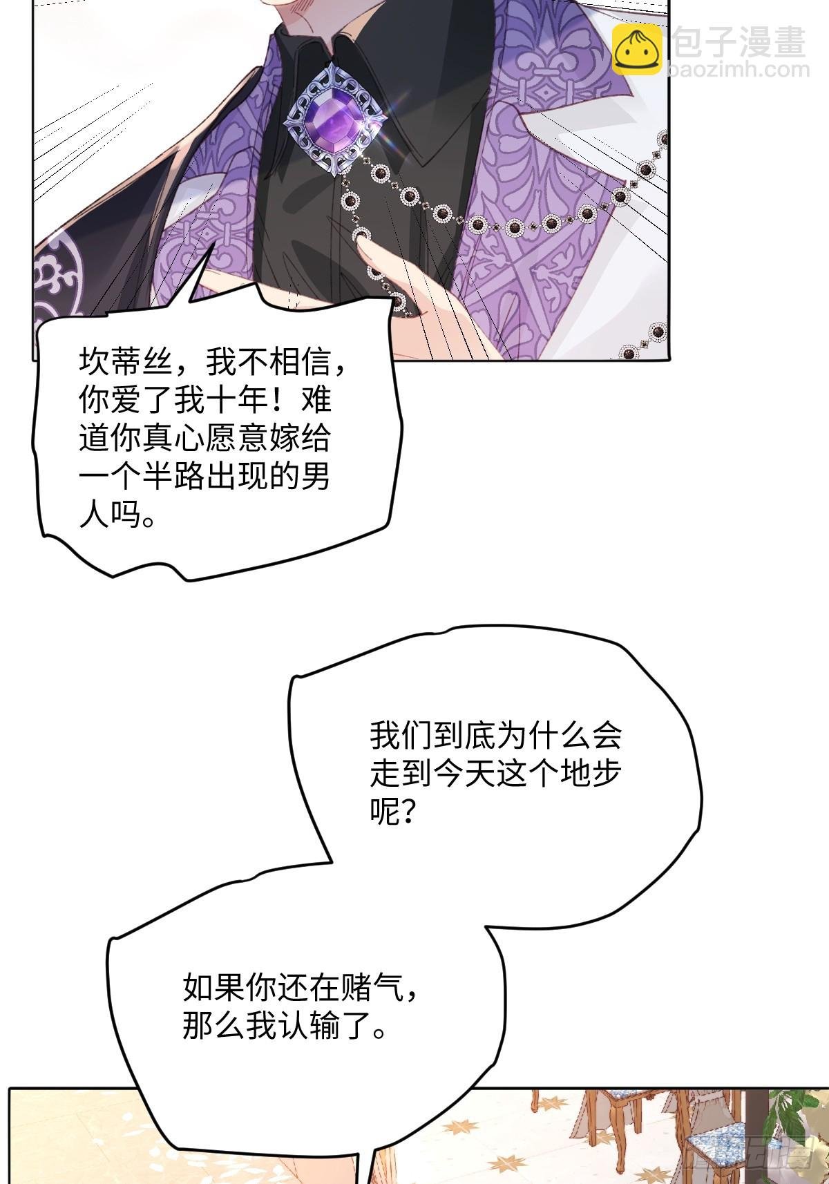 16 婚礼风波