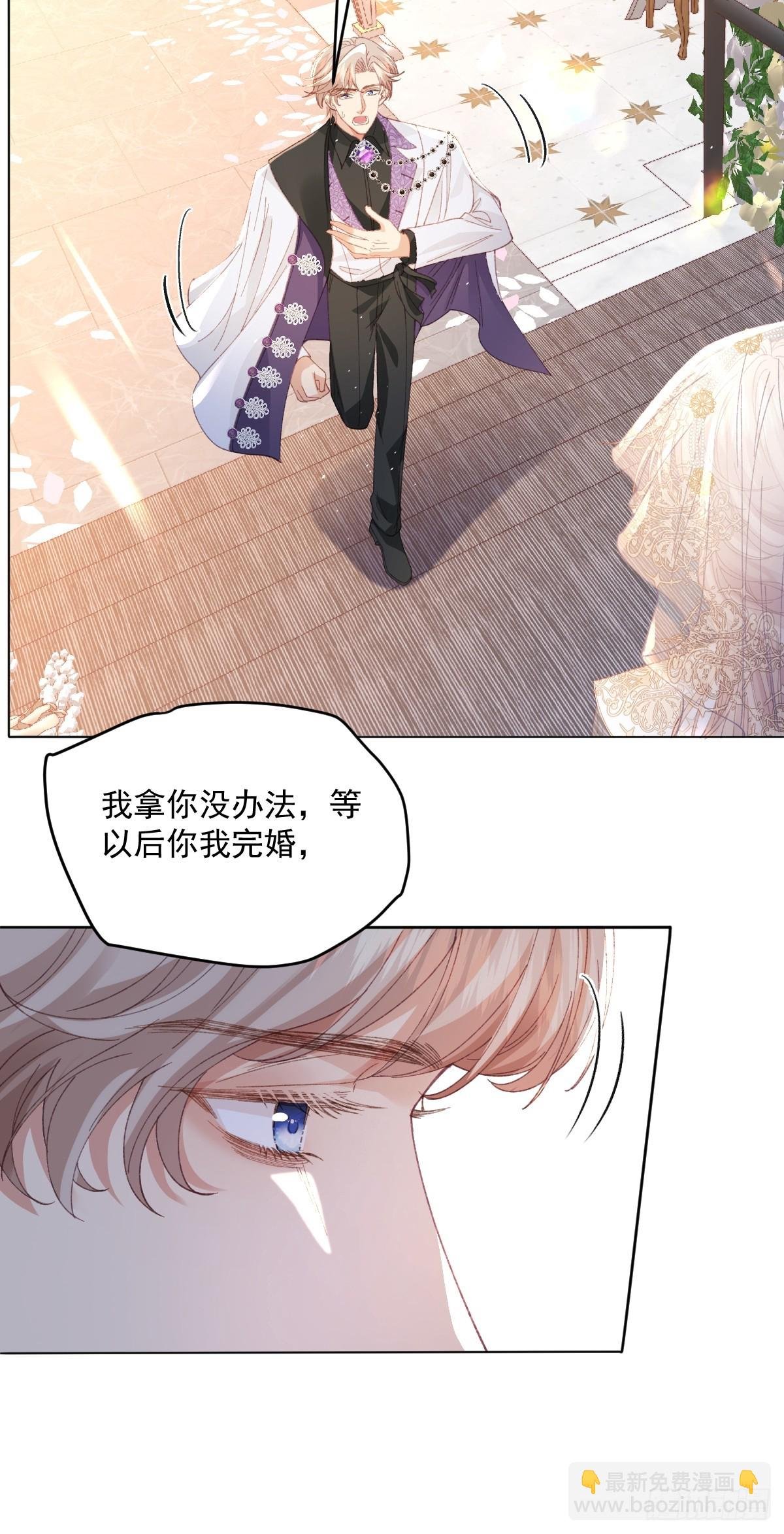 16 婚礼风波