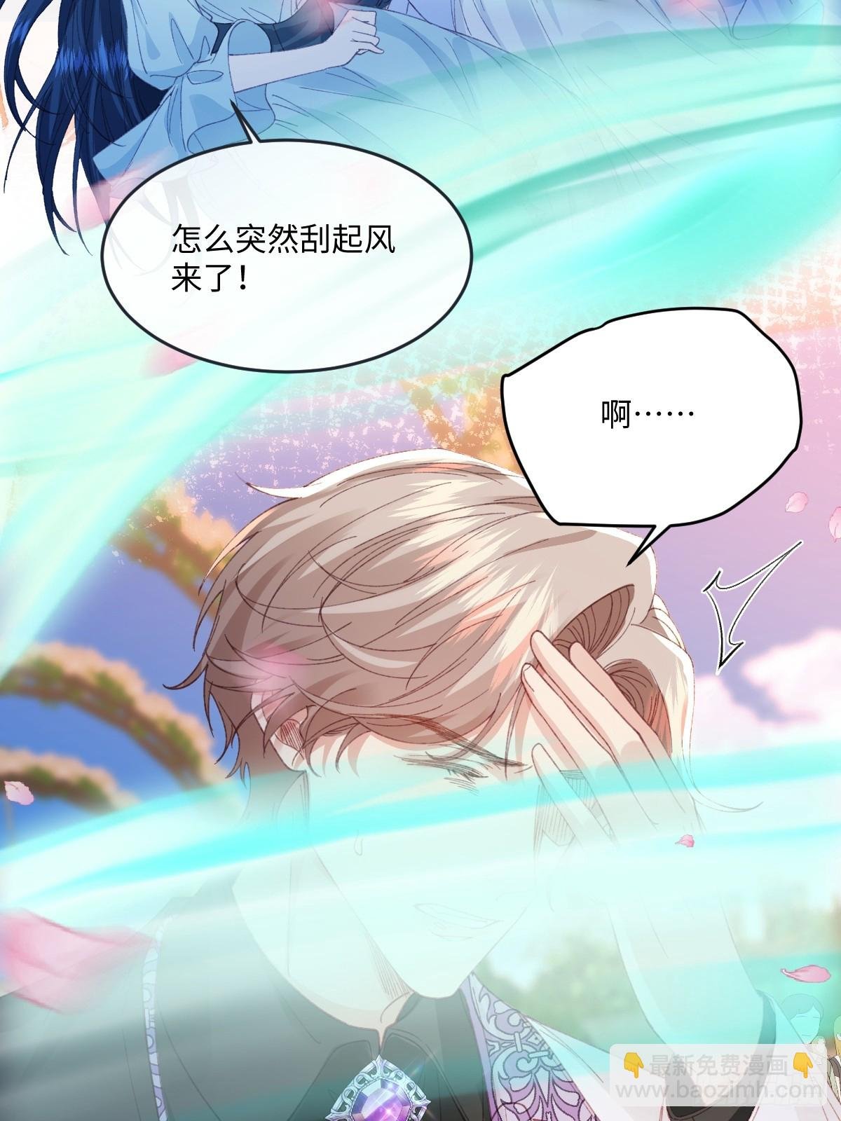 16 婚礼风波